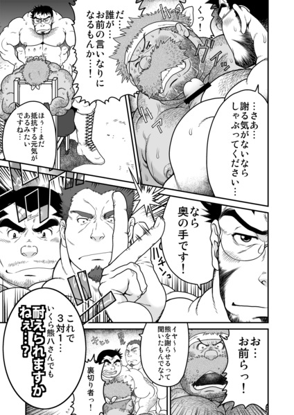 (C83) [根雪堂 (よろず)] 村屋銀座商店街 真昼の決闘