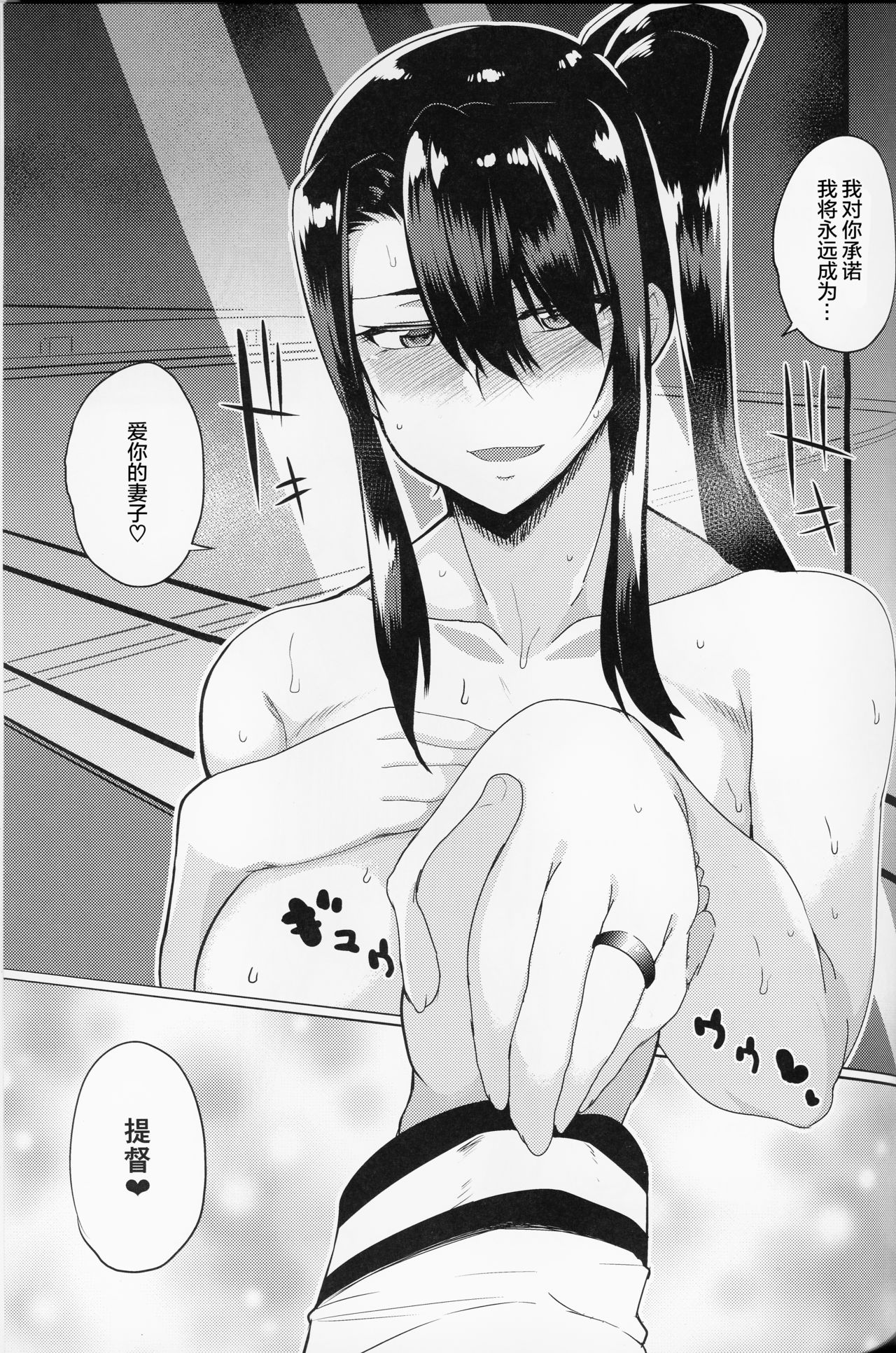 (C88) [どりる日和 (冥茶)] 酔った那智さんとHする本 (艦隊これくしょん -艦これ-) [中国翻訳]