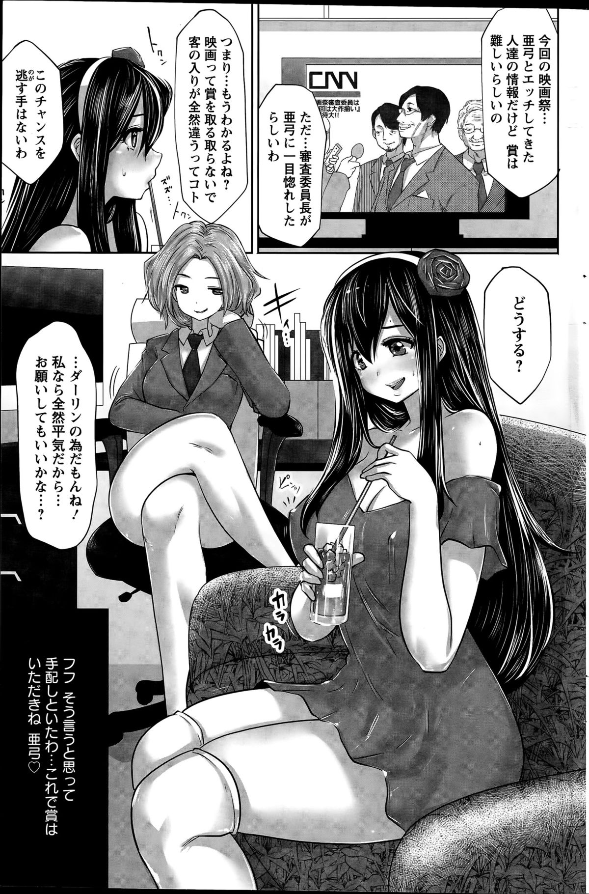 [双龍] アイドルカム！第1-5話