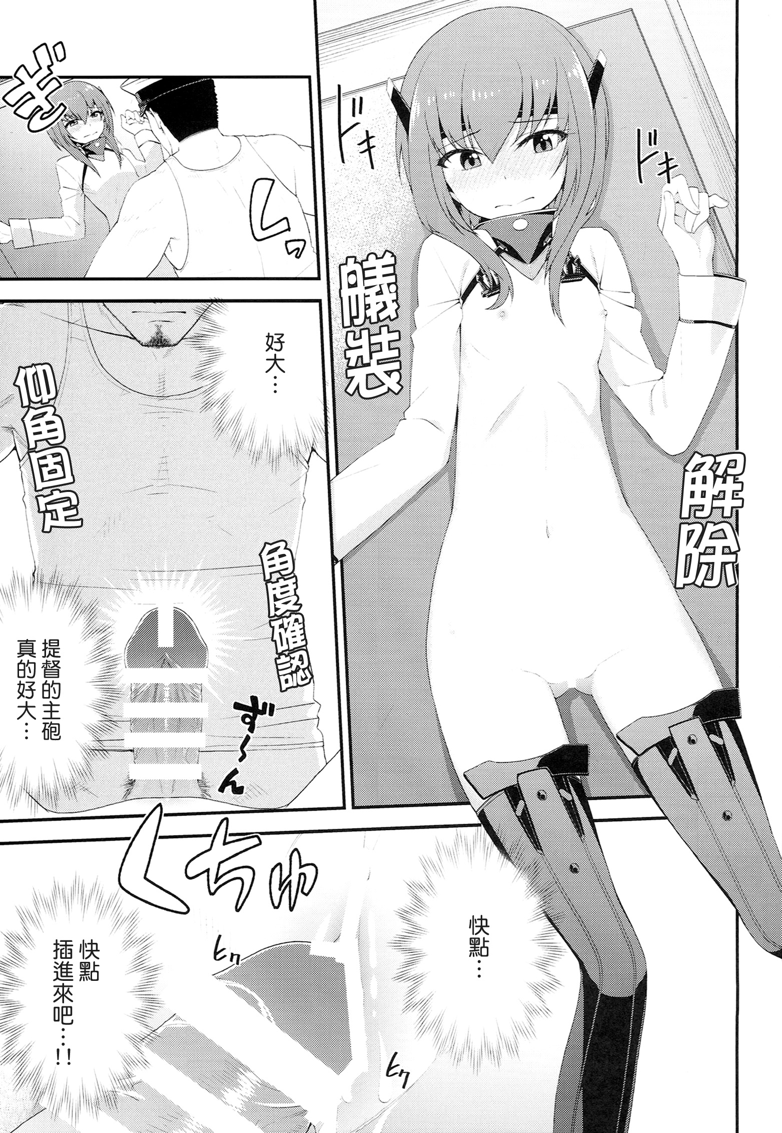 (サンクリ63) [一ノ瀬 (羽咋あみ)] 大鳳、出すぞっ! ～怒りの提督～ (艦隊これくしょん -艦これ-) [中国翻訳]