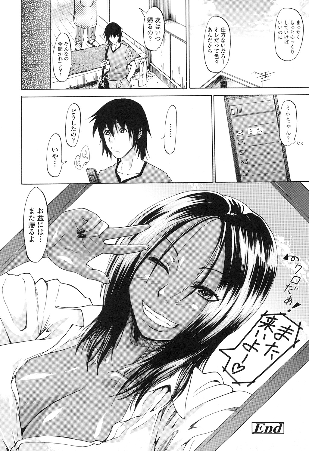 [ジロウ] りぴーとりびどー [DL版]