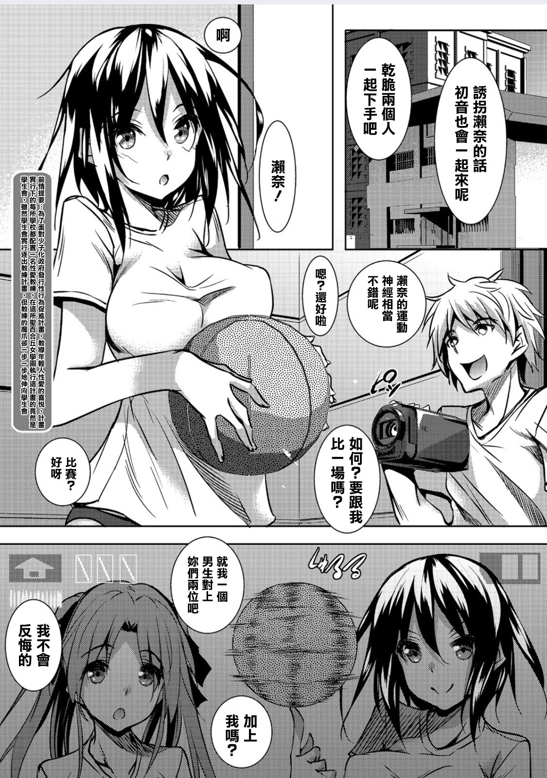 [復八磨直兎] 聖百合ヶ丘女学園性奴会 第三話 (コミックメガストアα 2016年7月号) [中国翻訳]