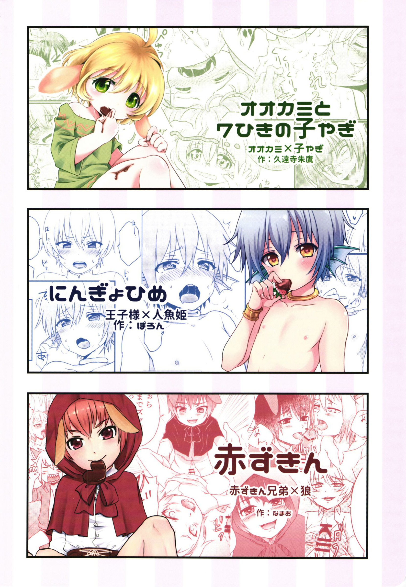 (ショタスクラッチ28) [こねこのマリオネット (ぽろん、久遠寺朱鷹、なまお)] ないしょのおとぎばなし [英訳]