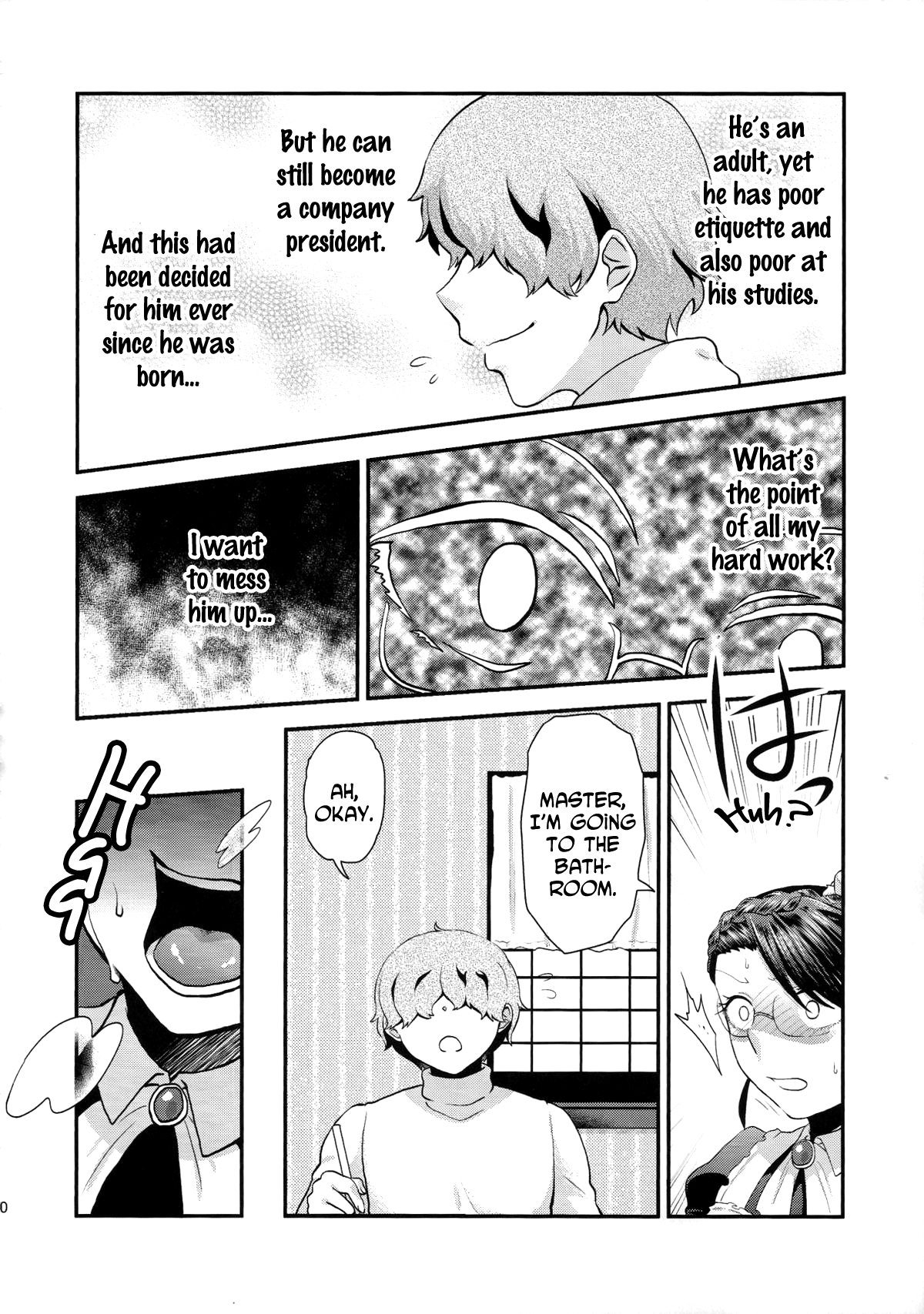 メイドミー メイドミー