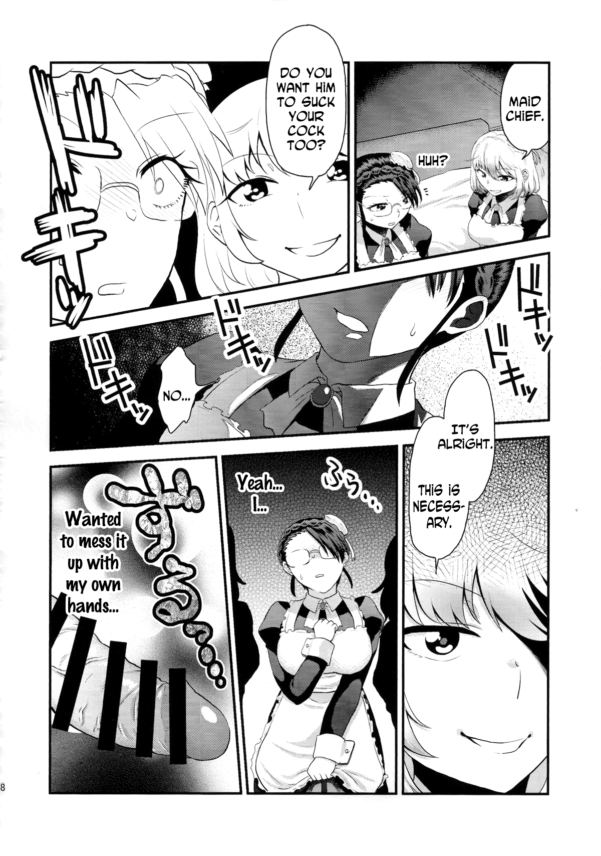 メイドミー メイドミー