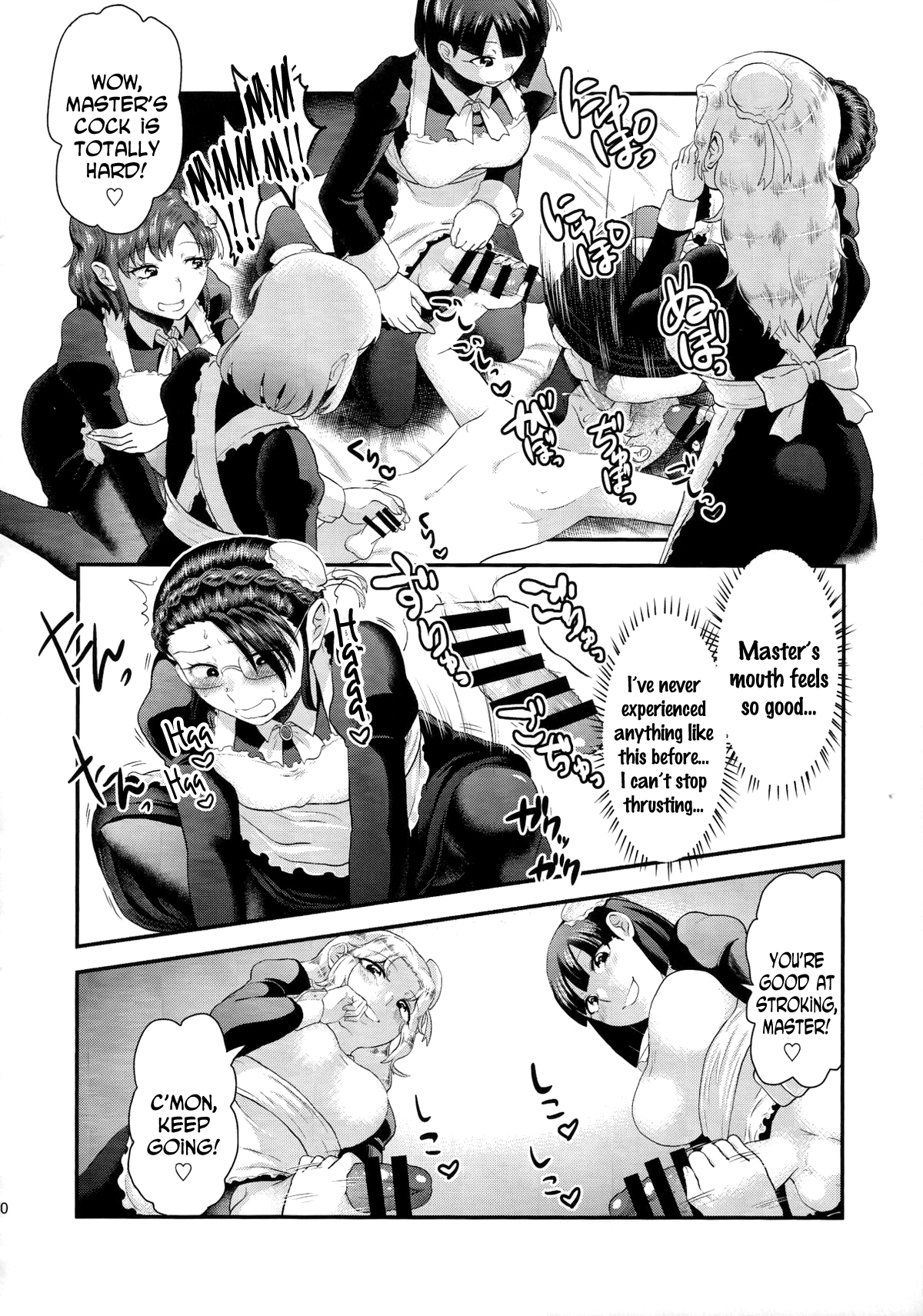 メイドミー メイドミー