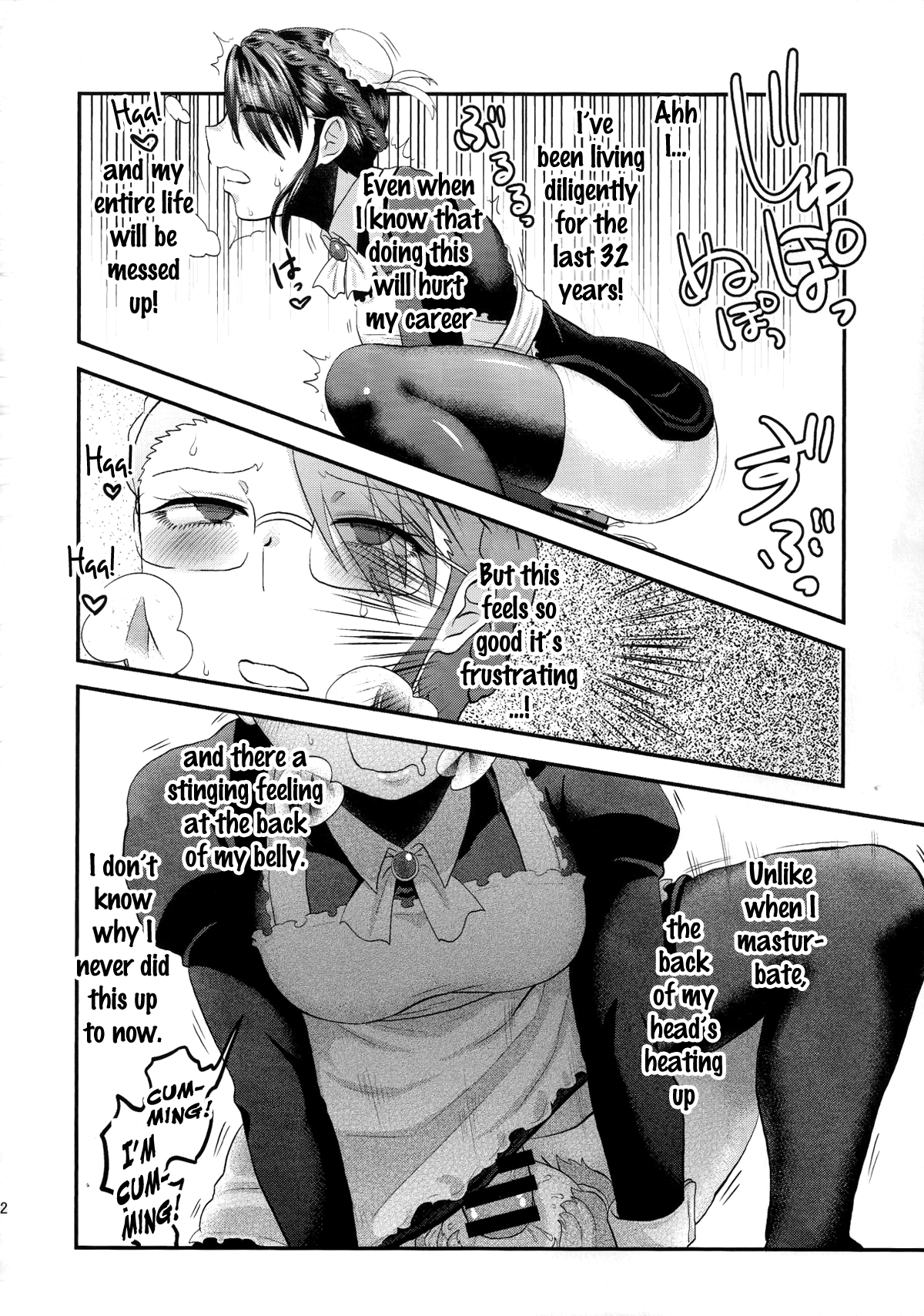 メイドミー メイドミー