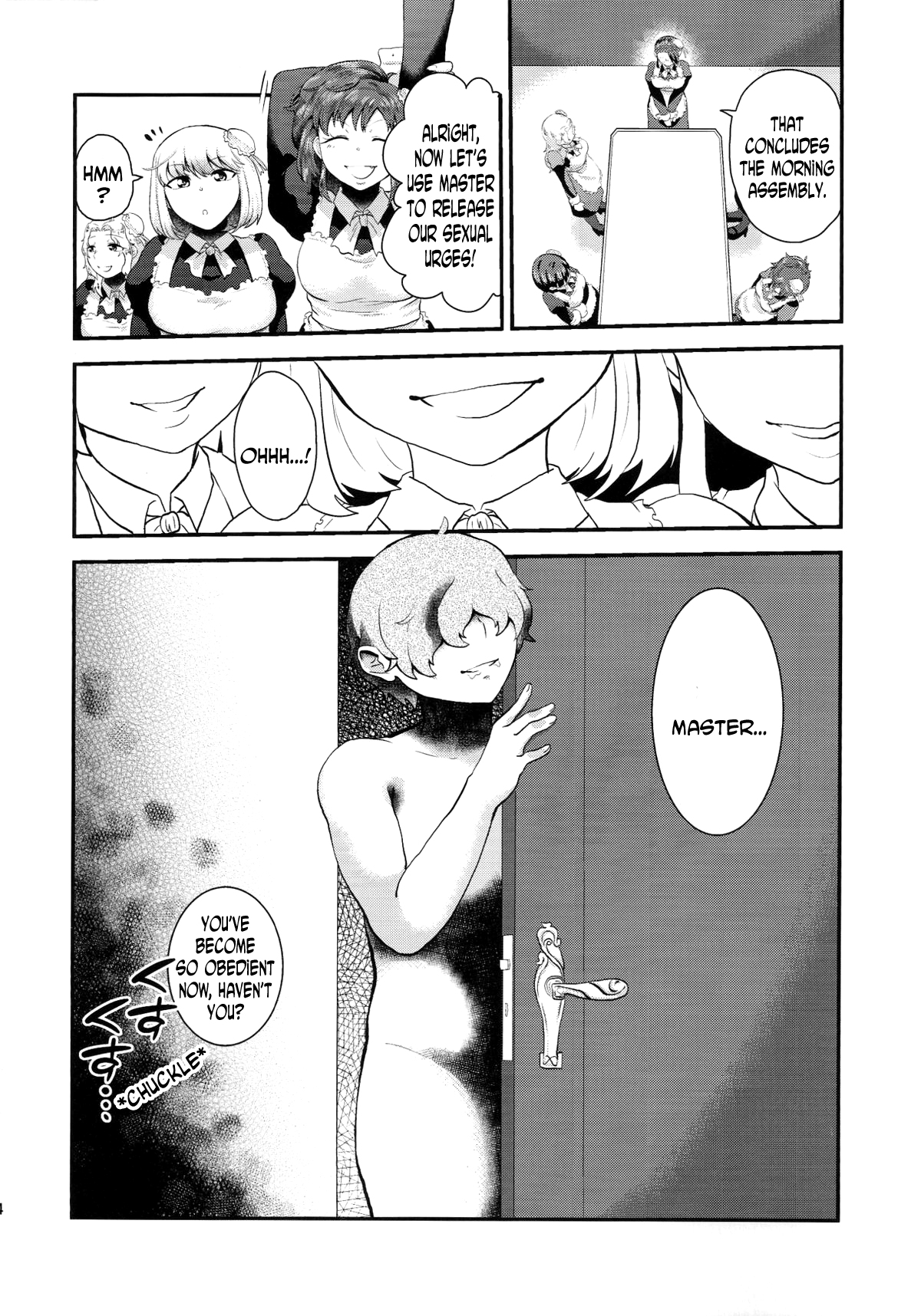 メイドミー メイドミー