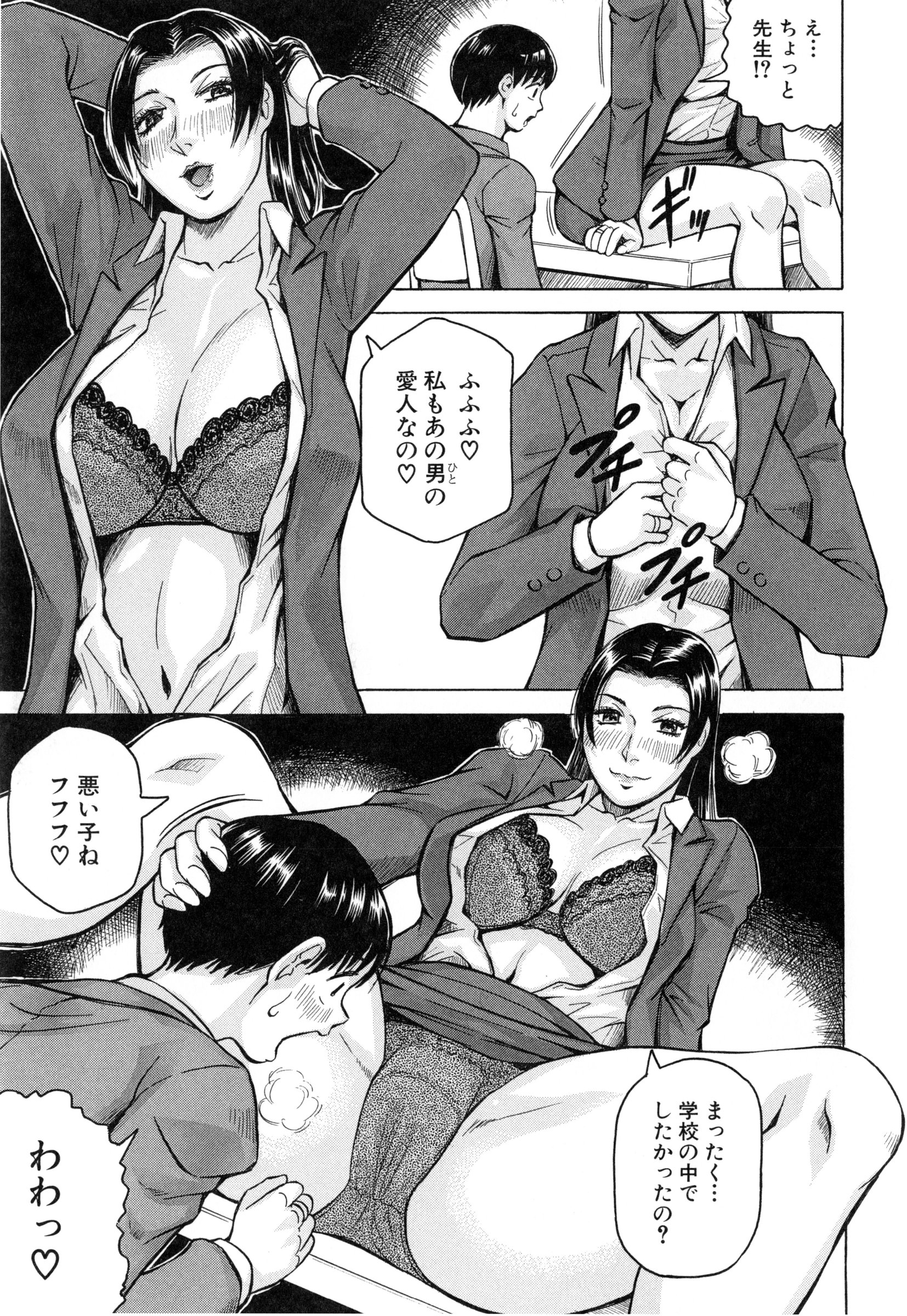 [じゃみんぐ] 僕限定 爆乳ハーレム❤