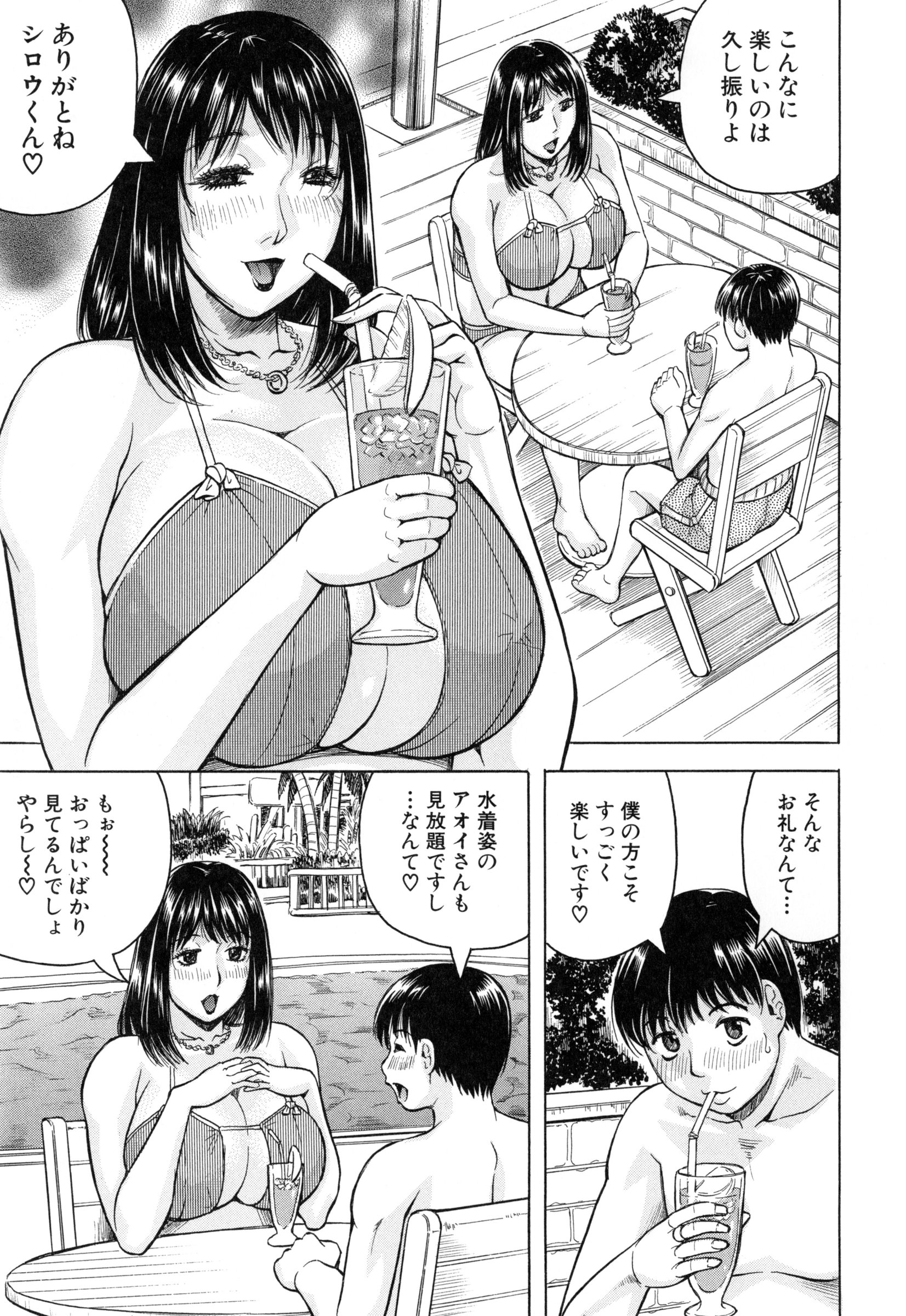 [じゃみんぐ] 僕限定 爆乳ハーレム❤