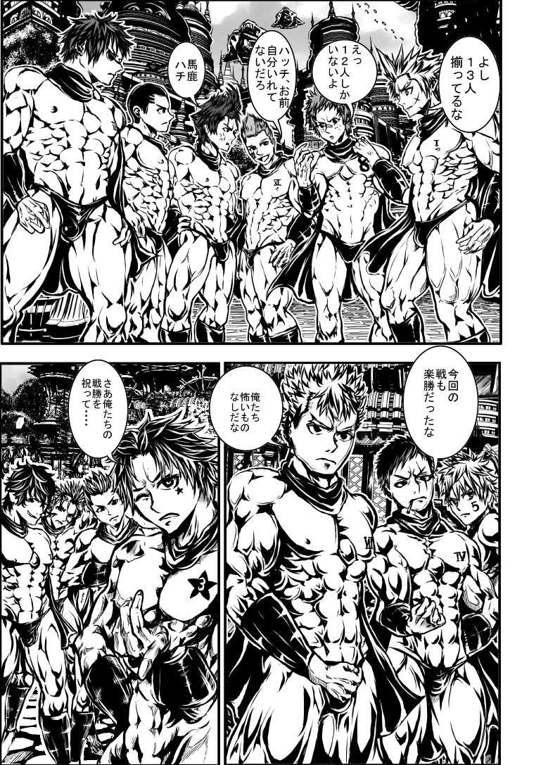 [dal] ムキムキサーティーン