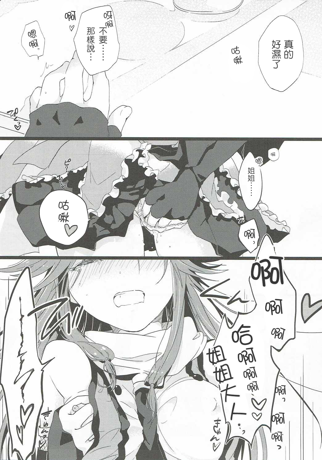 (C89) [Kaleido Circus (なぎはしここ)] なでしこは蝶に恋をする。 (艦隊これくしょん -艦これ-) [中国翻訳]