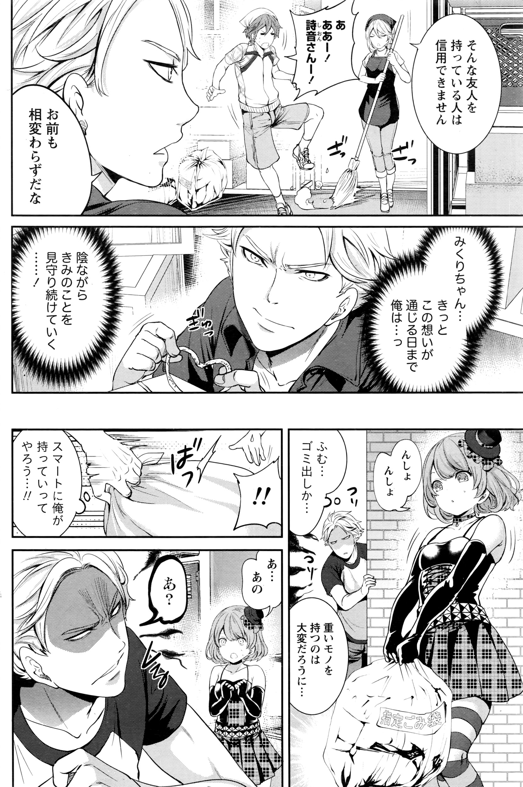 月刊 ビタマン 2016年7月号