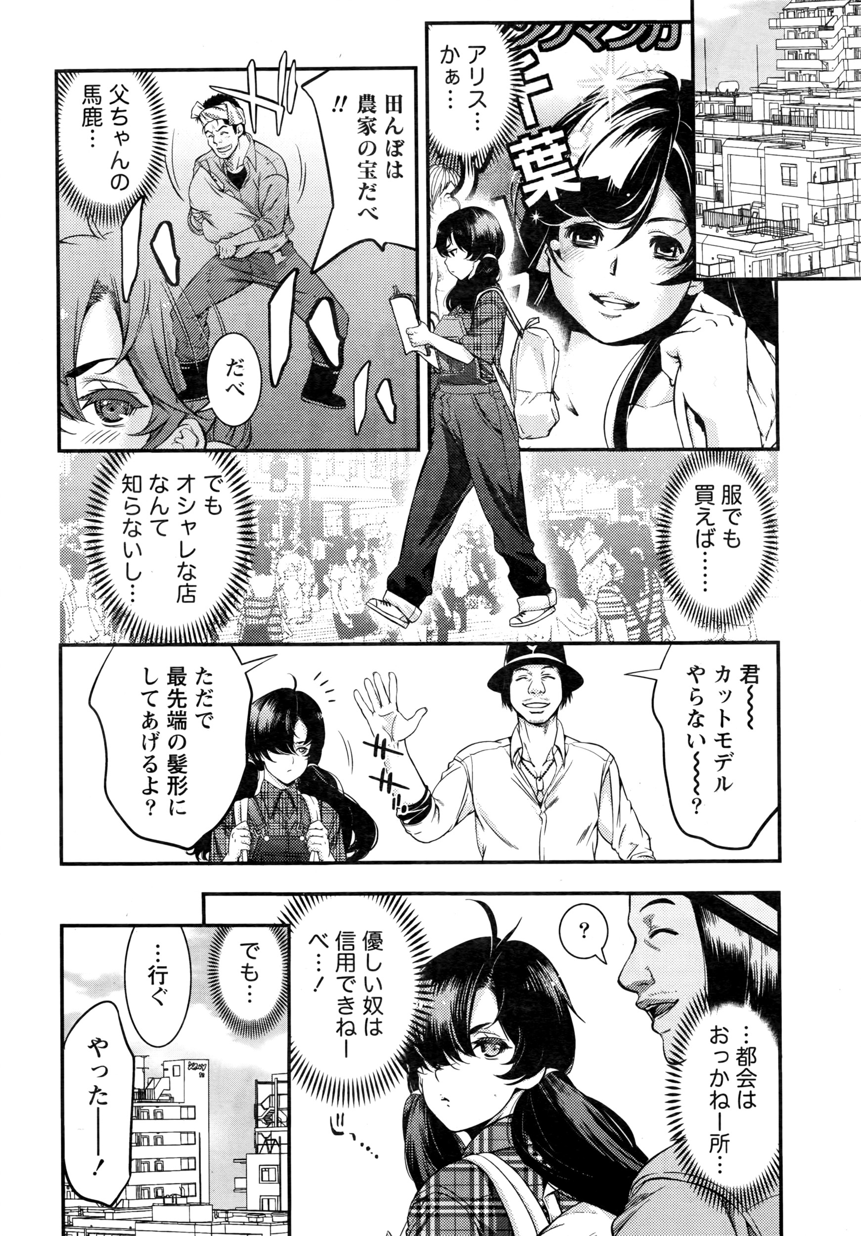 月刊 ビタマン 2016年7月号