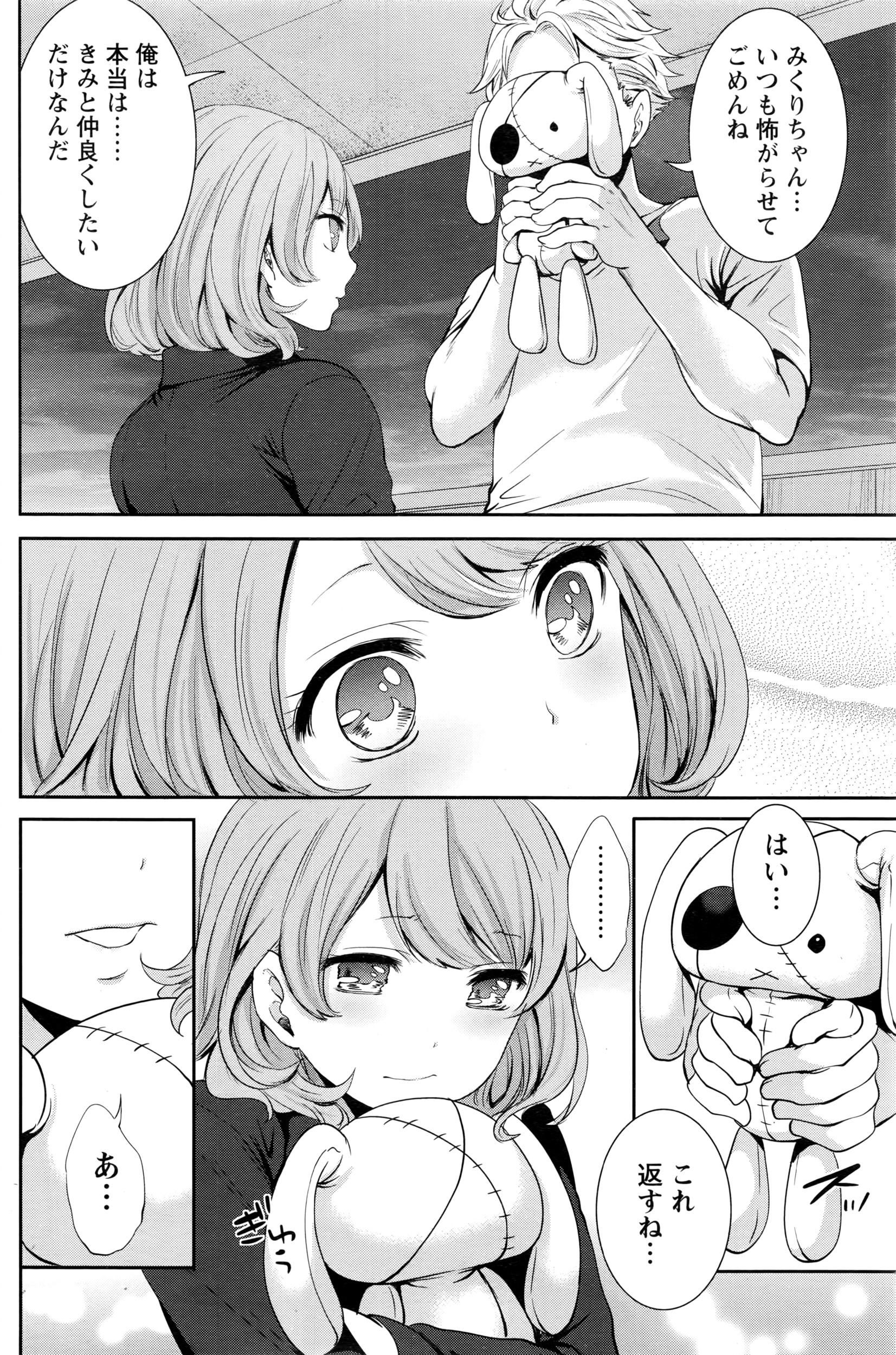 月刊 ビタマン 2016年7月号