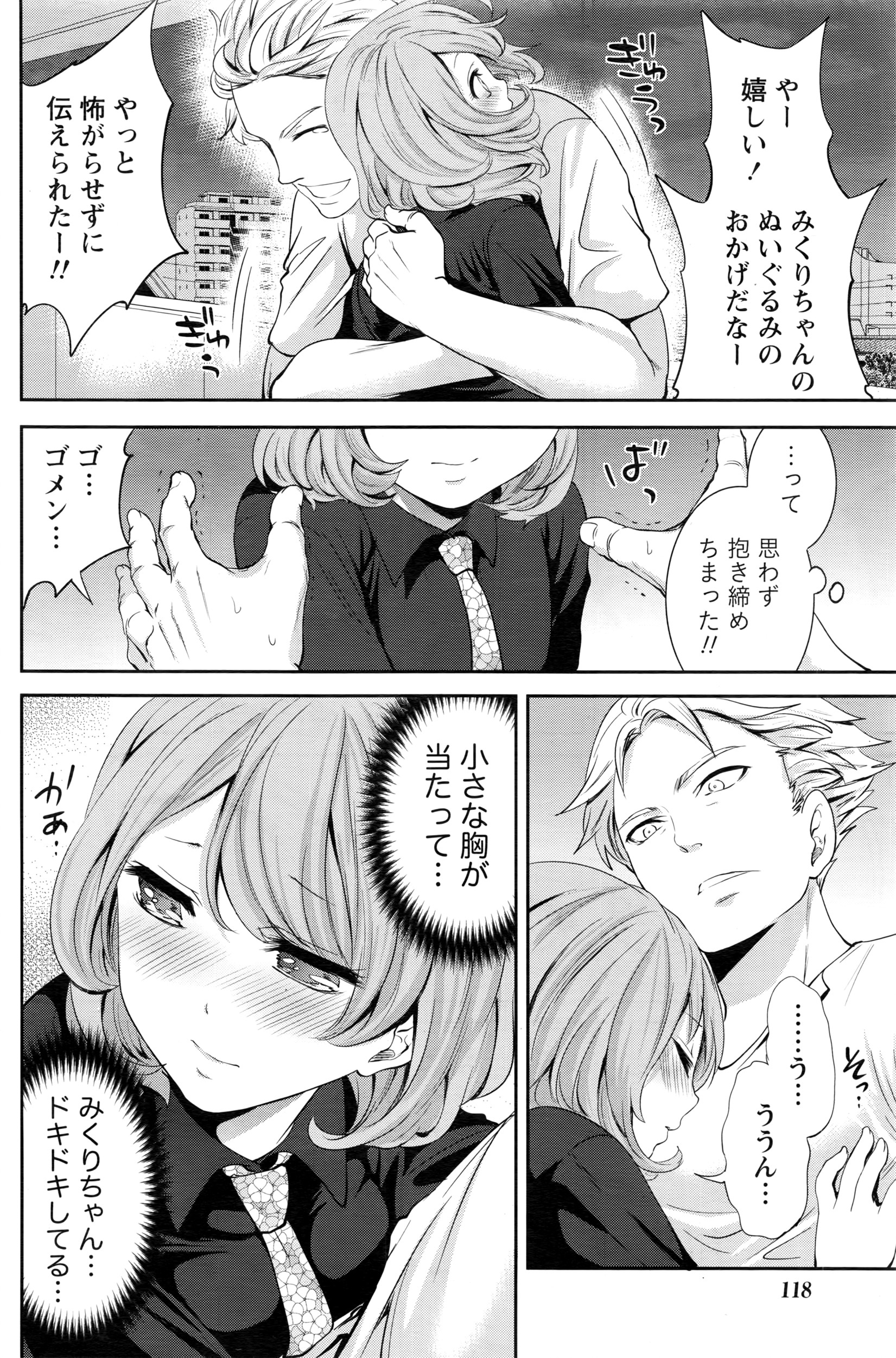 月刊 ビタマン 2016年7月号