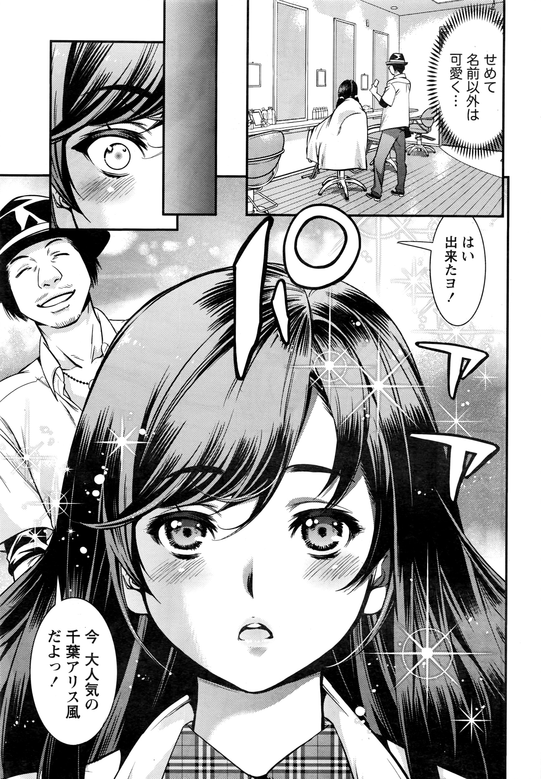 月刊 ビタマン 2016年7月号