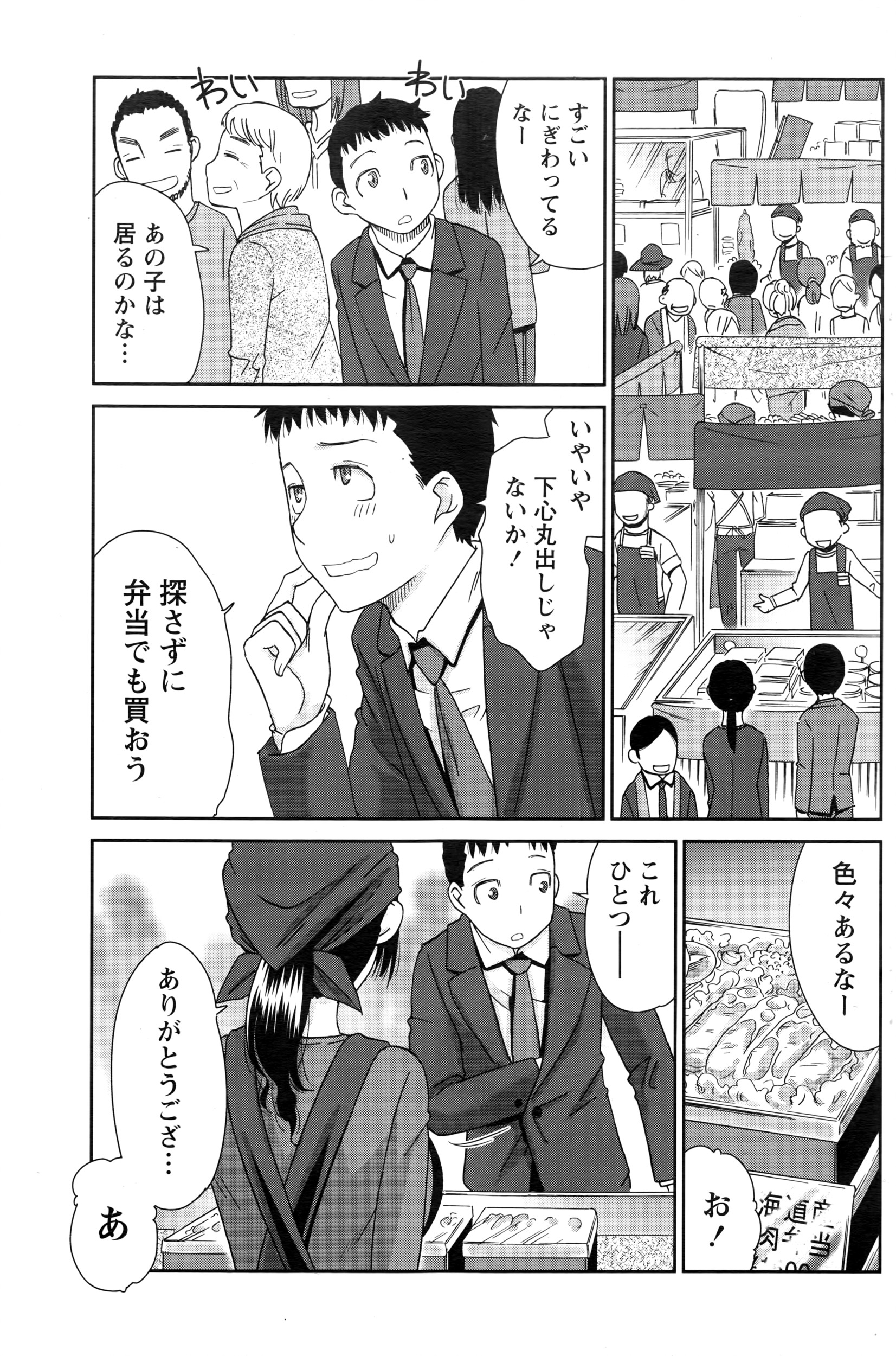 月刊 ビタマン 2016年7月号