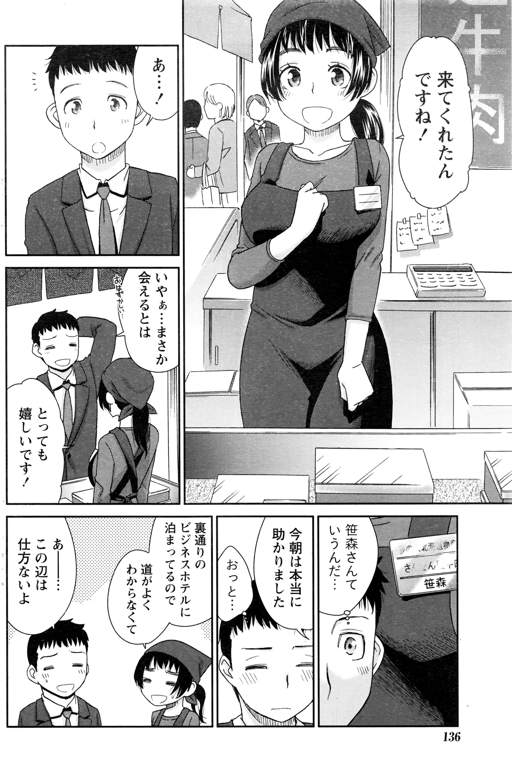 月刊 ビタマン 2016年7月号