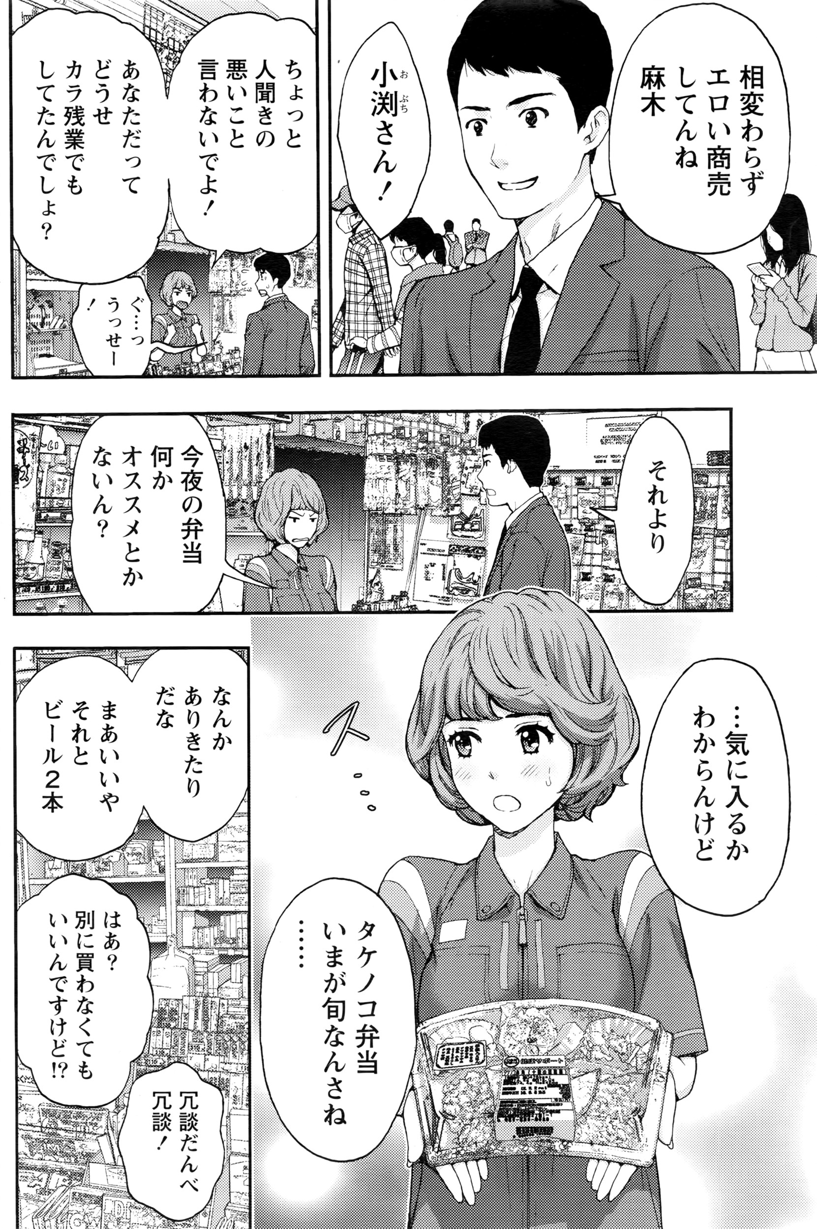 月刊 ビタマン 2016年7月号