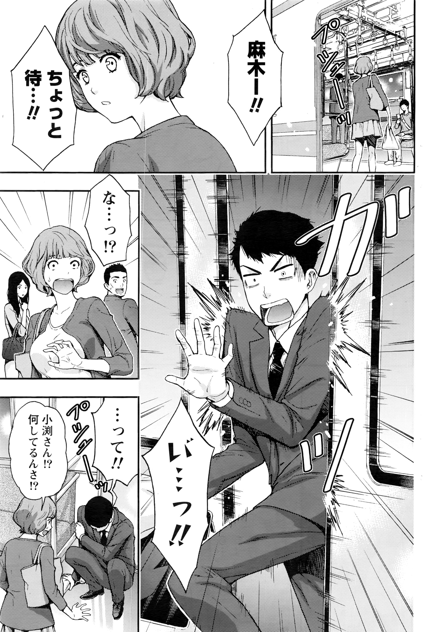 月刊 ビタマン 2016年7月号