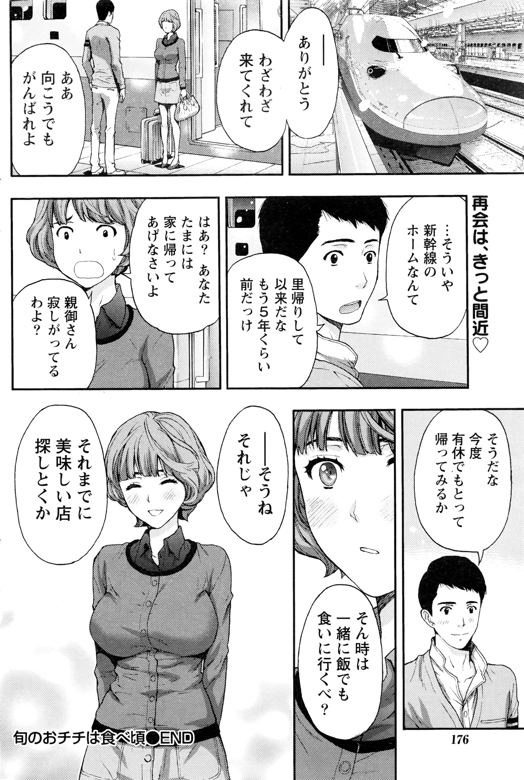 月刊 ビタマン 2016年7月号