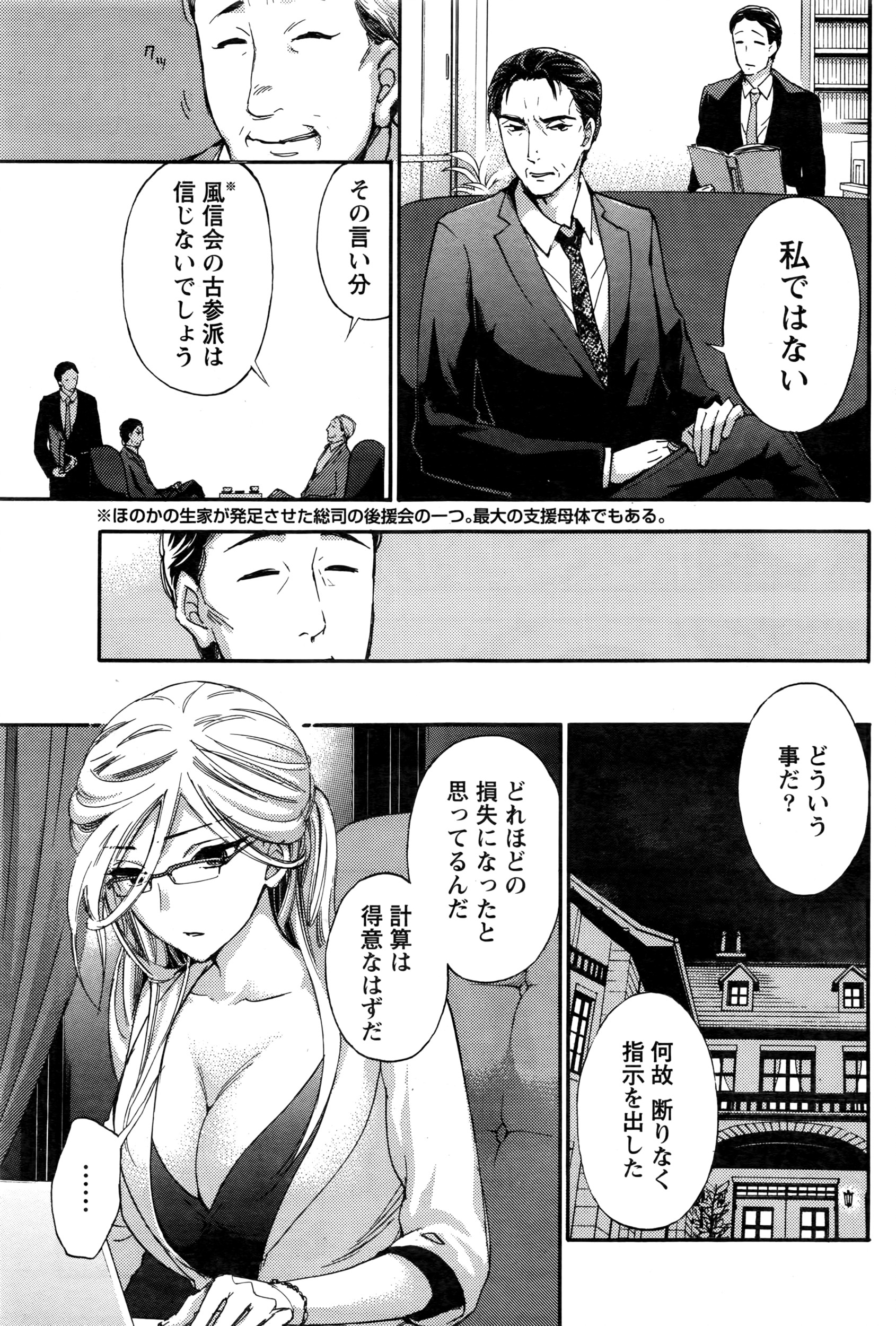 月刊 ビタマン 2016年7月号