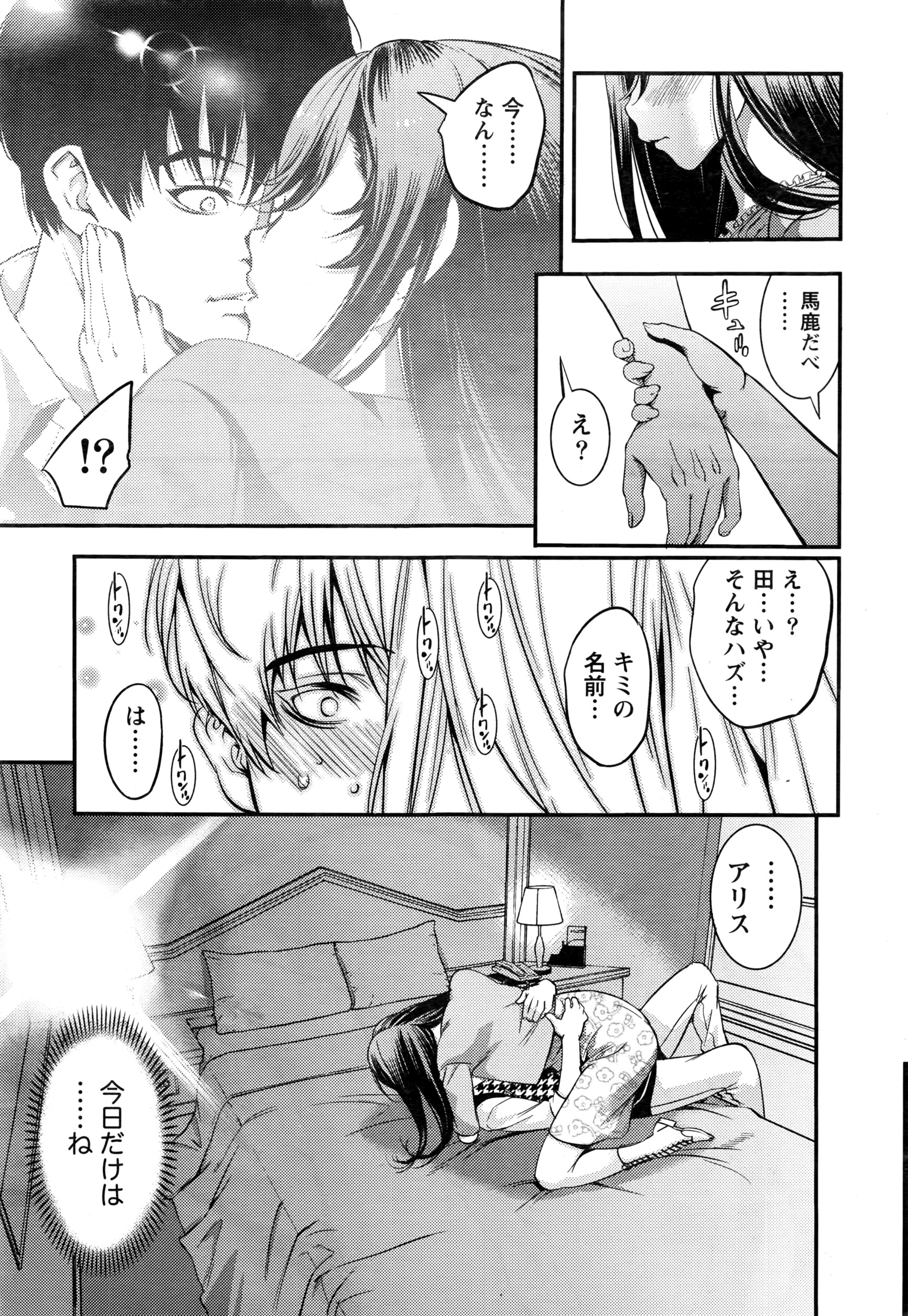 月刊 ビタマン 2016年7月号