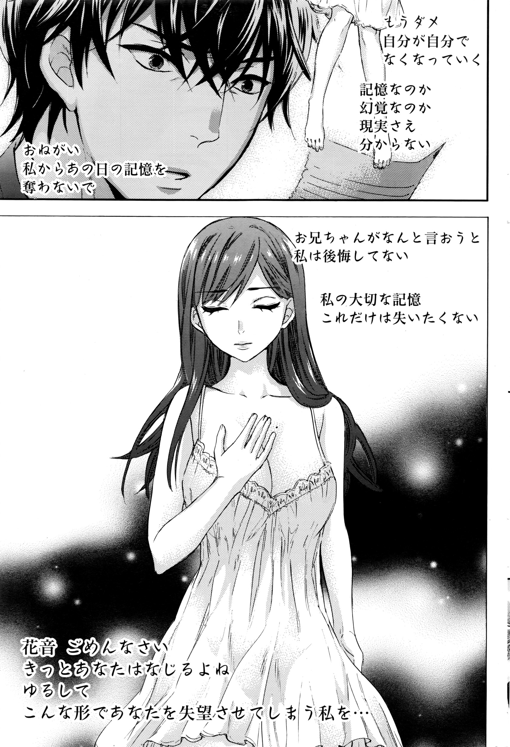 月刊 ビタマン 2016年7月号