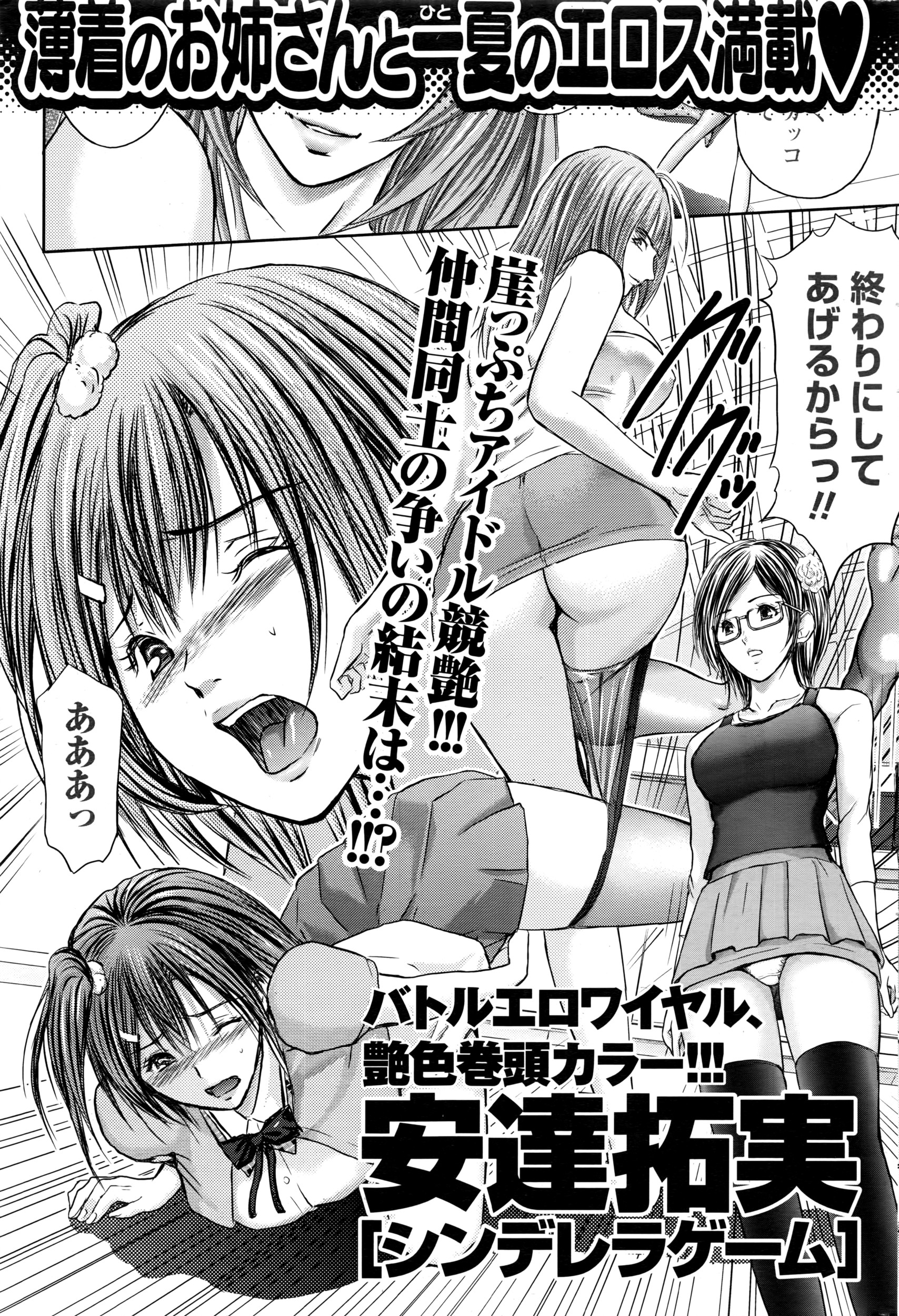 月刊 ビタマン 2016年7月号