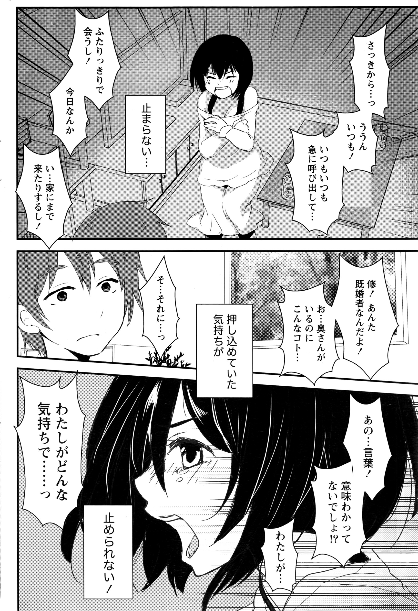 月刊 ビタマン 2016年7月号