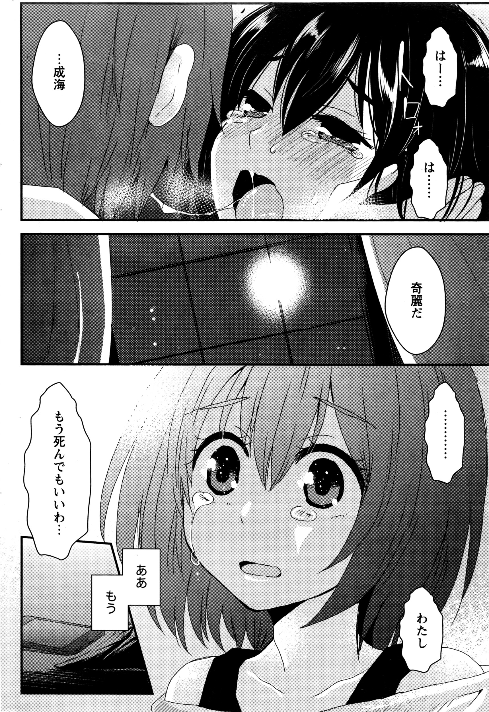 月刊 ビタマン 2016年7月号