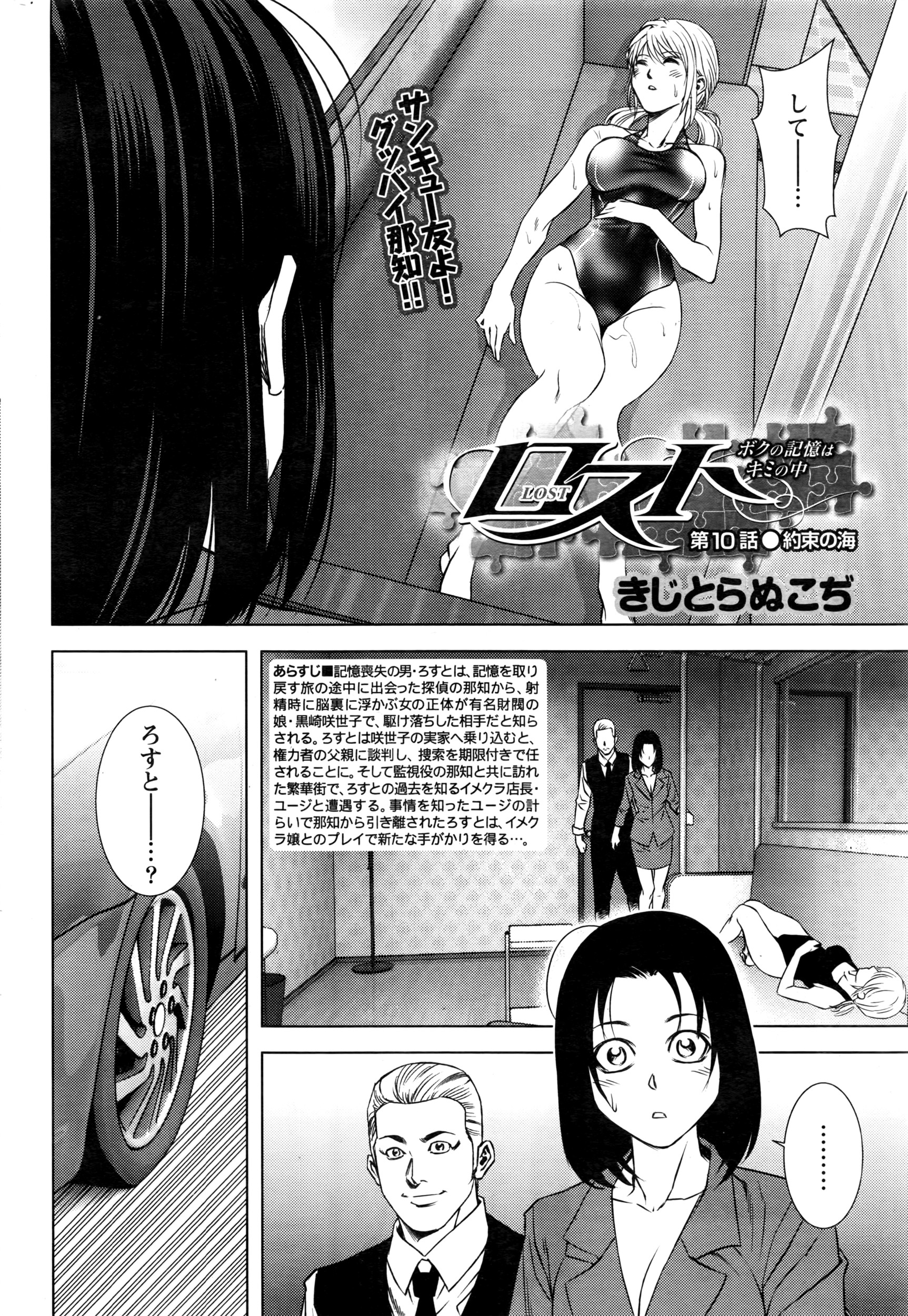 月刊 ビタマン 2016年7月号