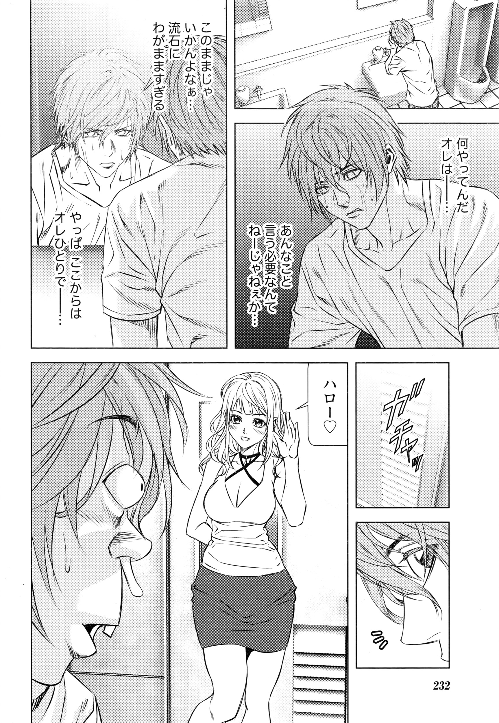 月刊 ビタマン 2016年7月号