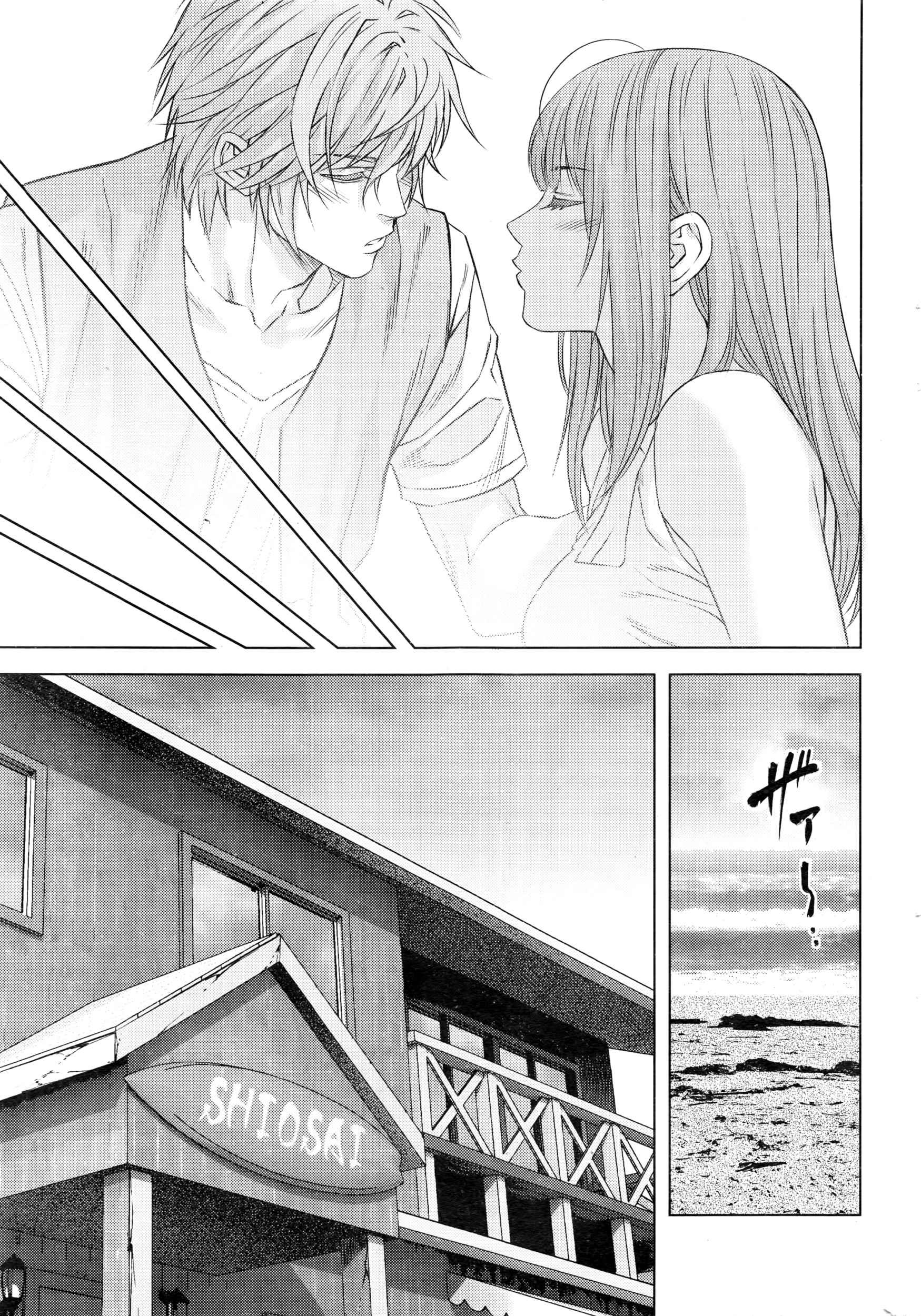 月刊 ビタマン 2016年7月号