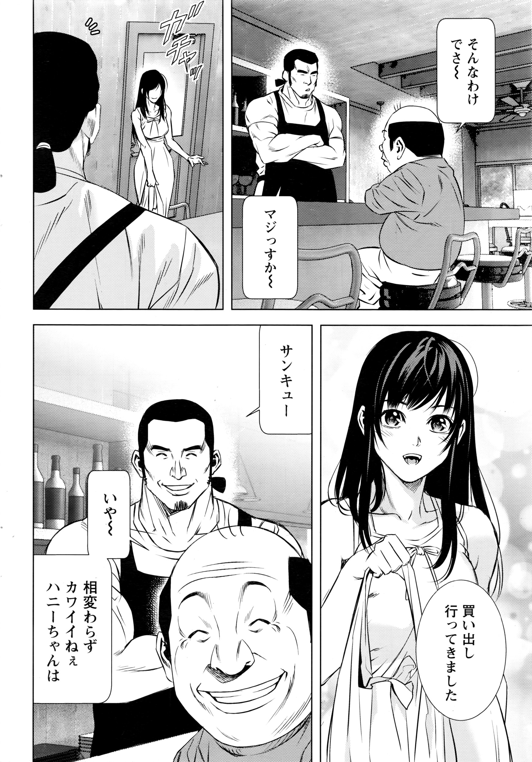 月刊 ビタマン 2016年7月号