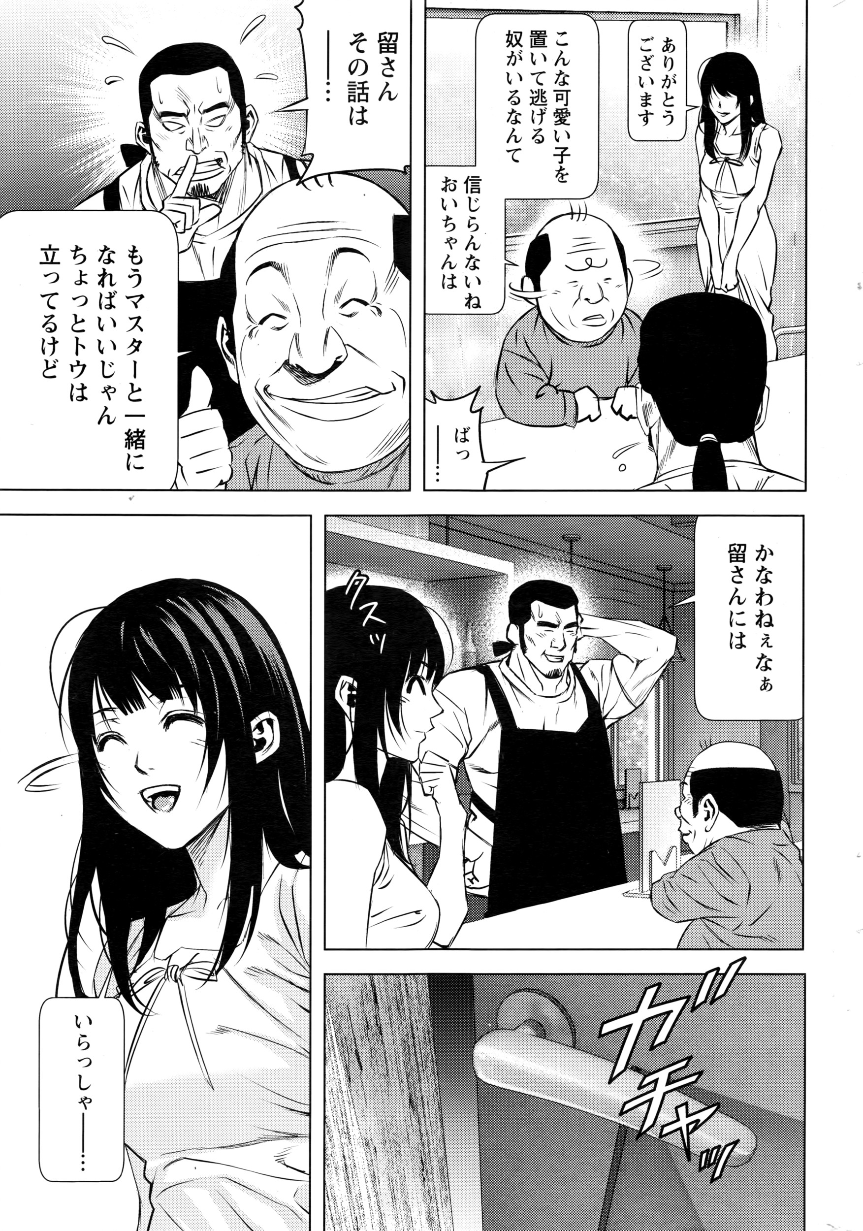 月刊 ビタマン 2016年7月号