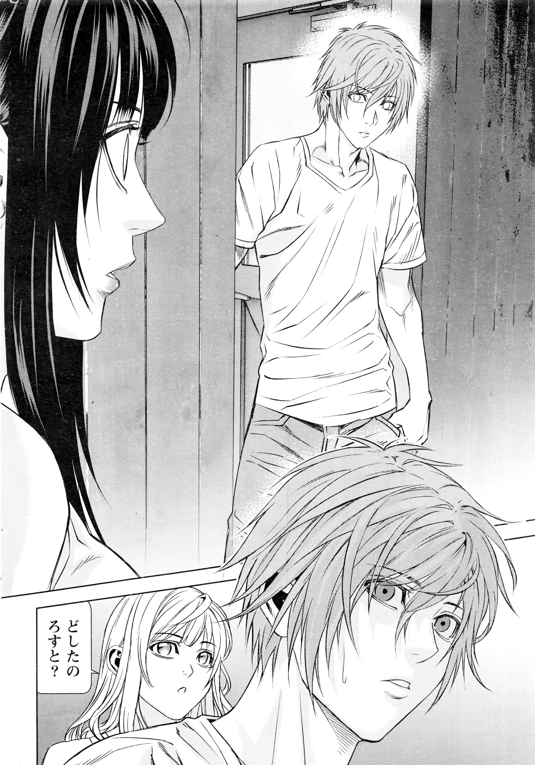 月刊 ビタマン 2016年7月号