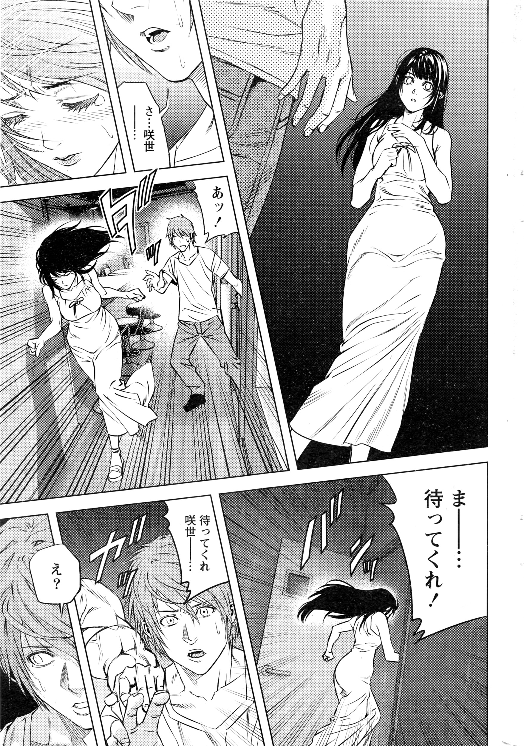 月刊 ビタマン 2016年7月号