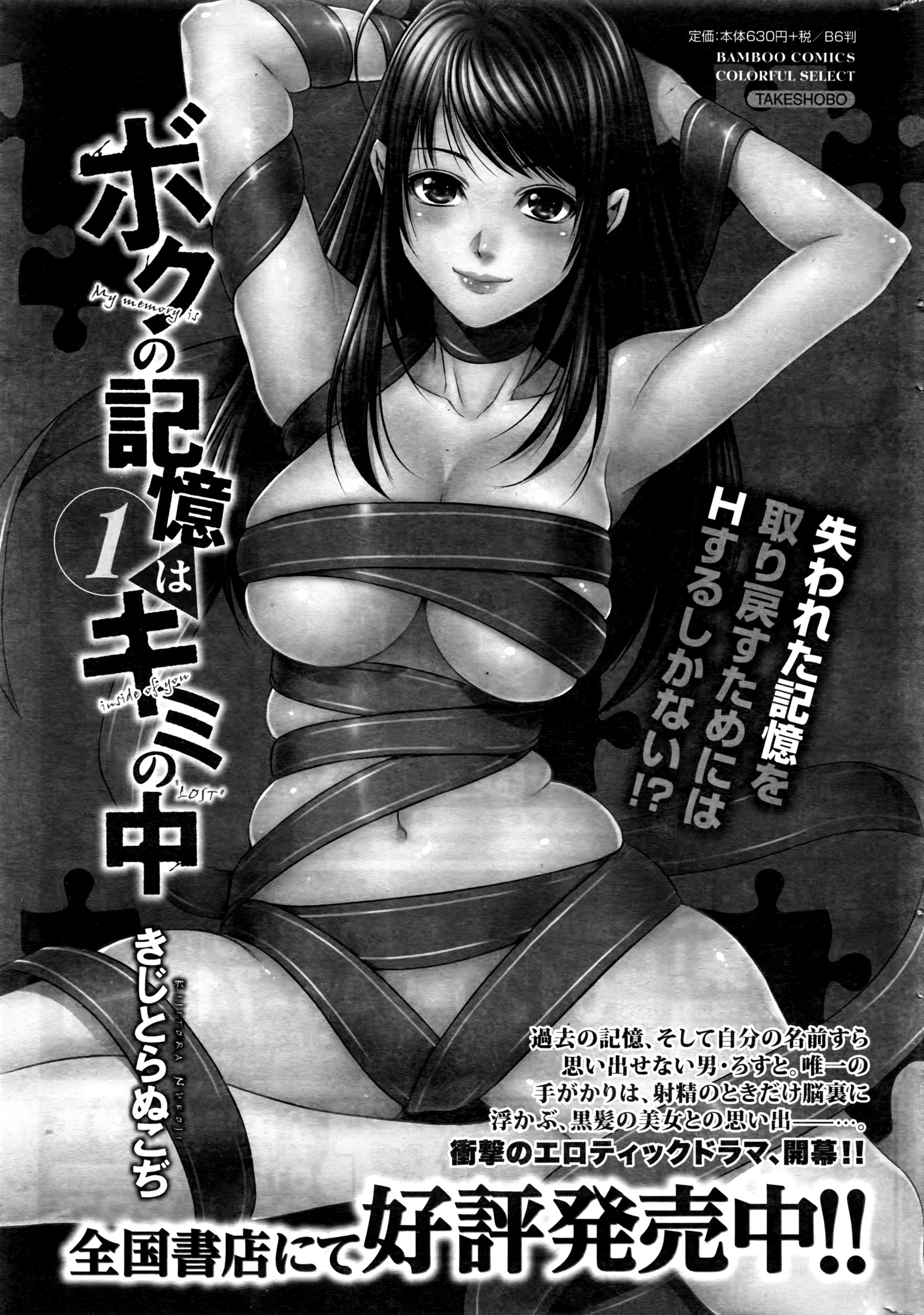 月刊 ビタマン 2016年7月号