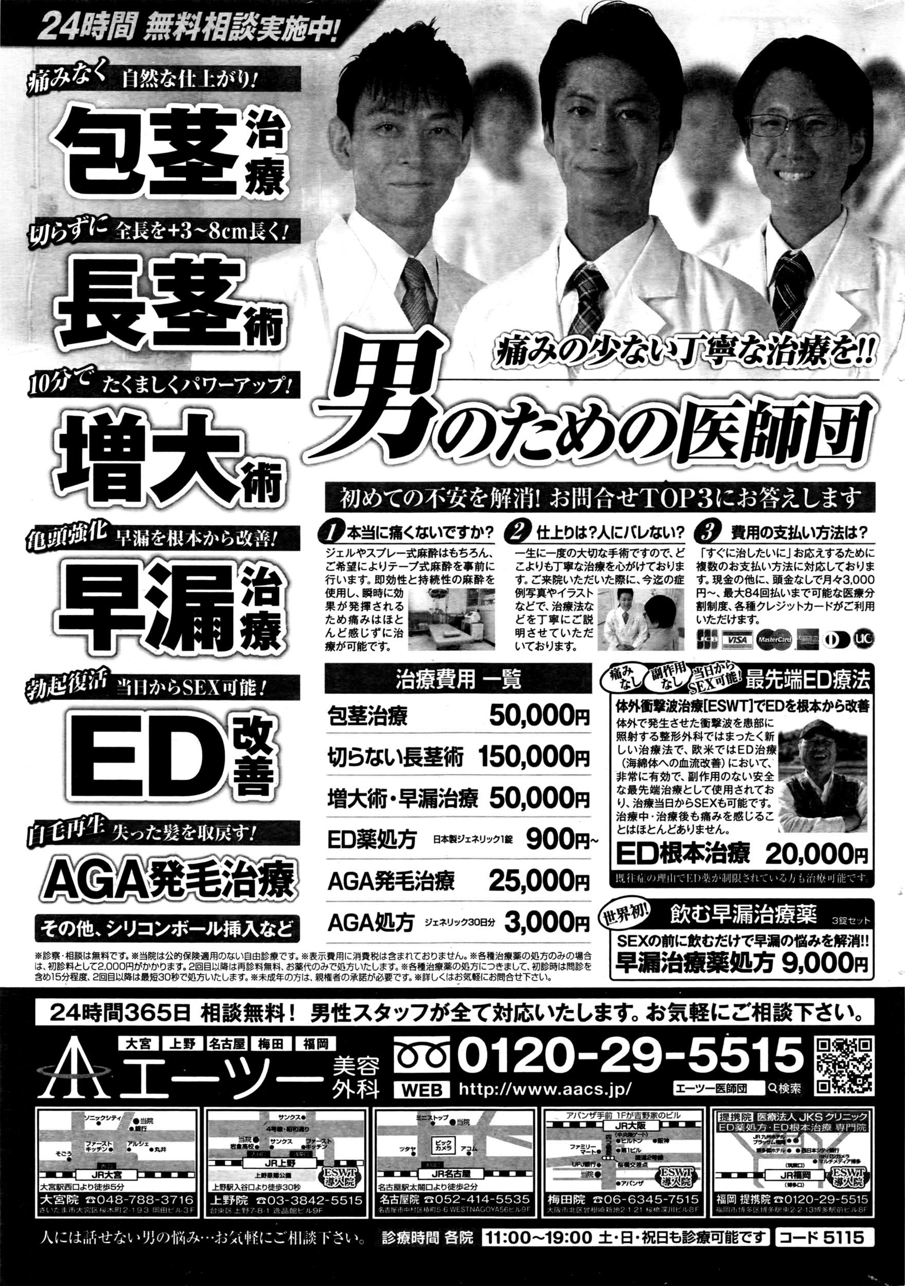 月刊 ビタマン 2016年7月号