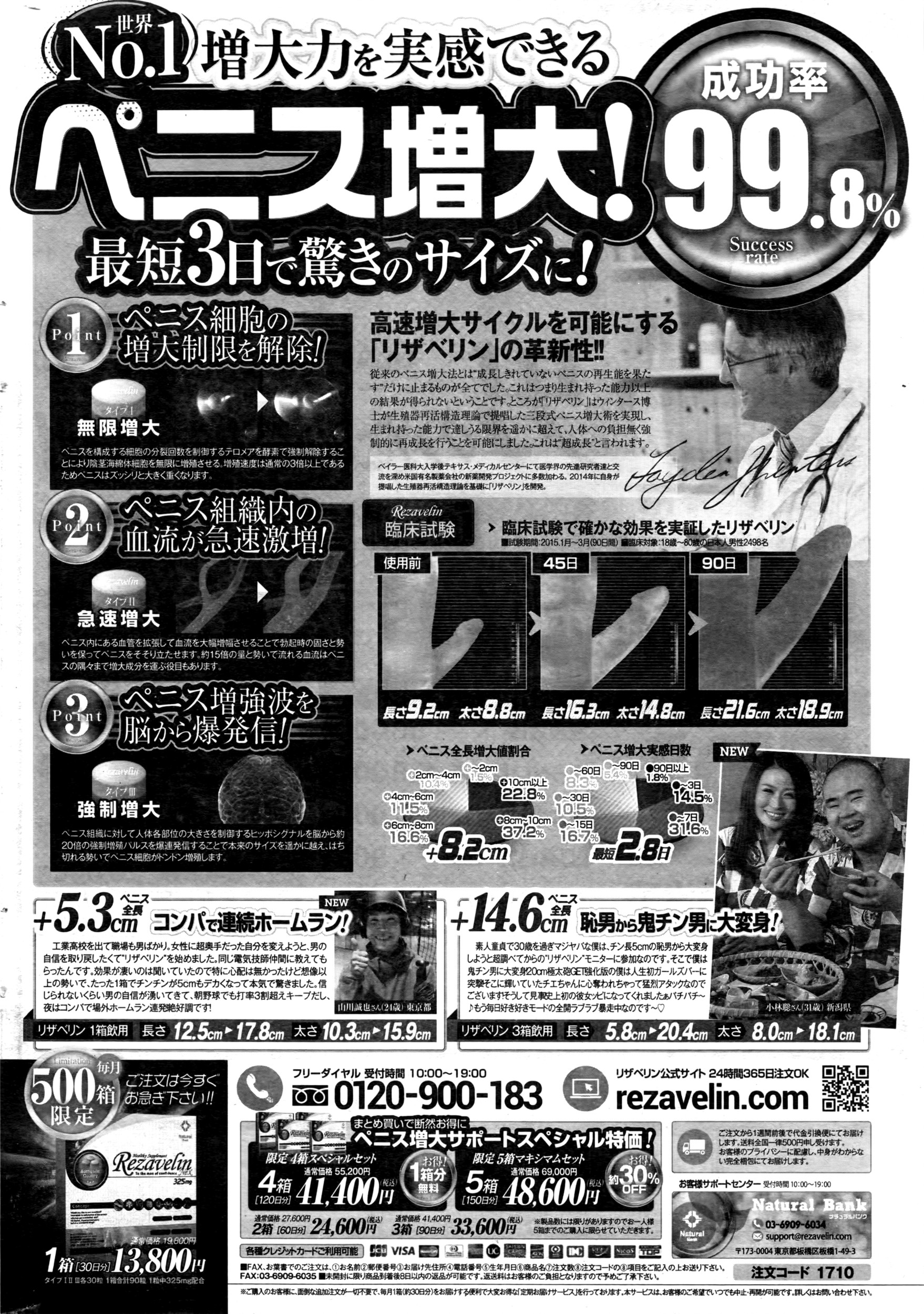 月刊 ビタマン 2016年7月号