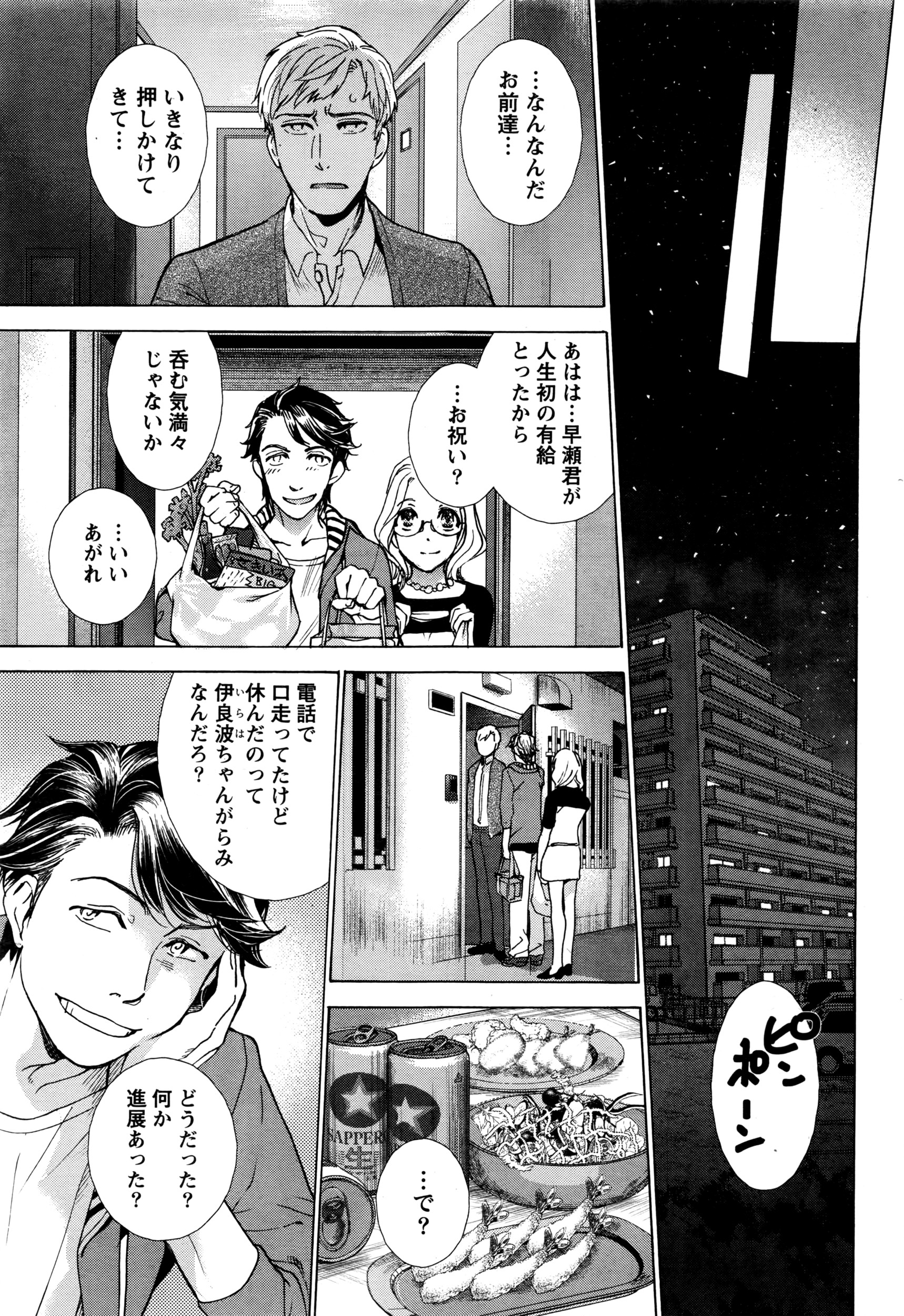 月刊 ビタマン 2016年7月号