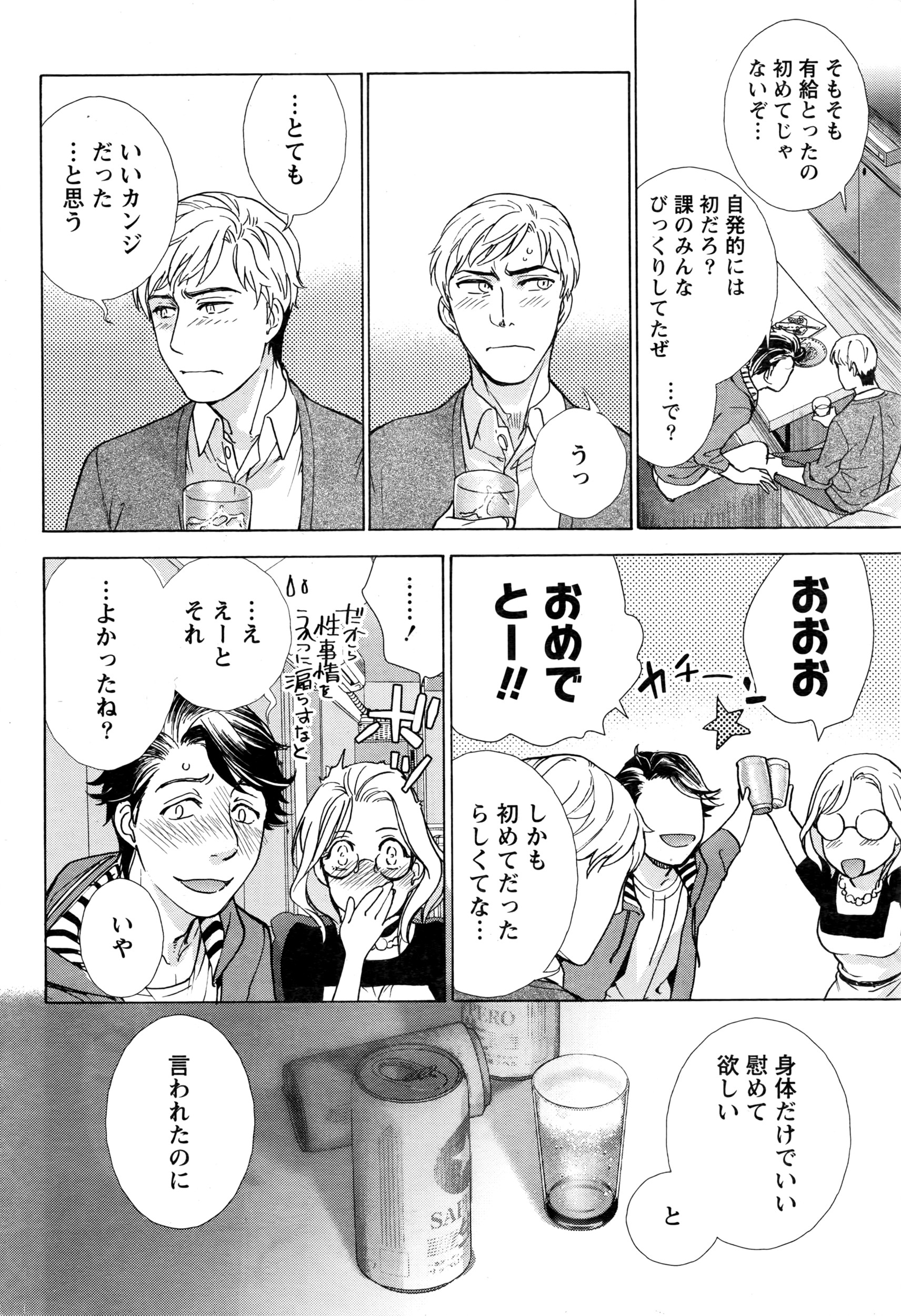 月刊 ビタマン 2016年7月号