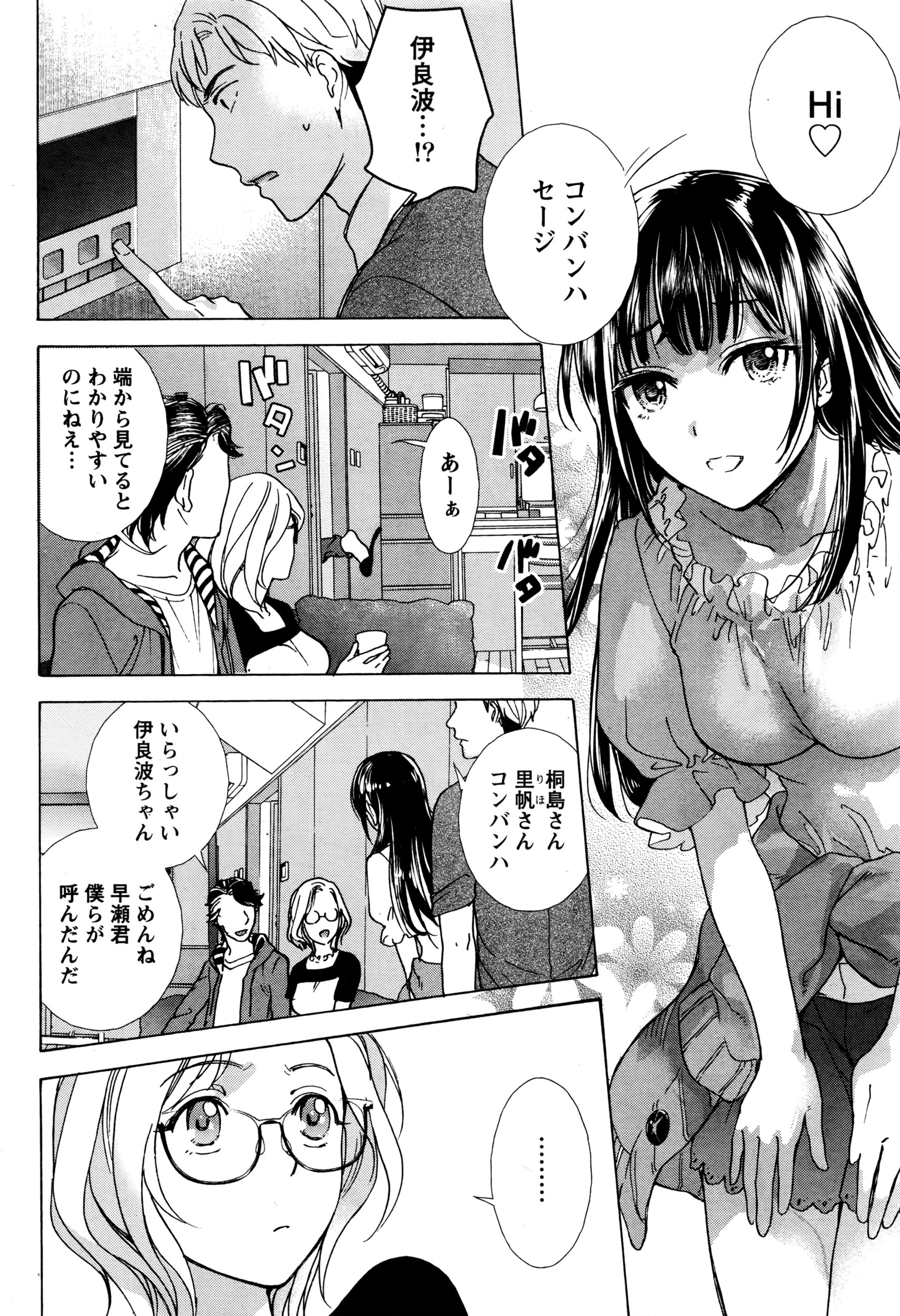 月刊 ビタマン 2016年7月号