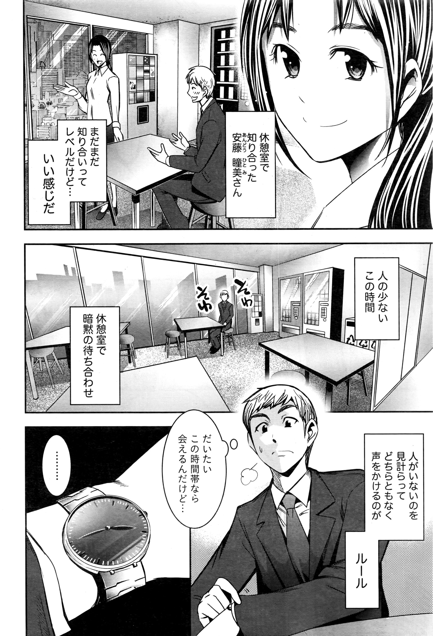 月刊 ビタマン 2016年7月号