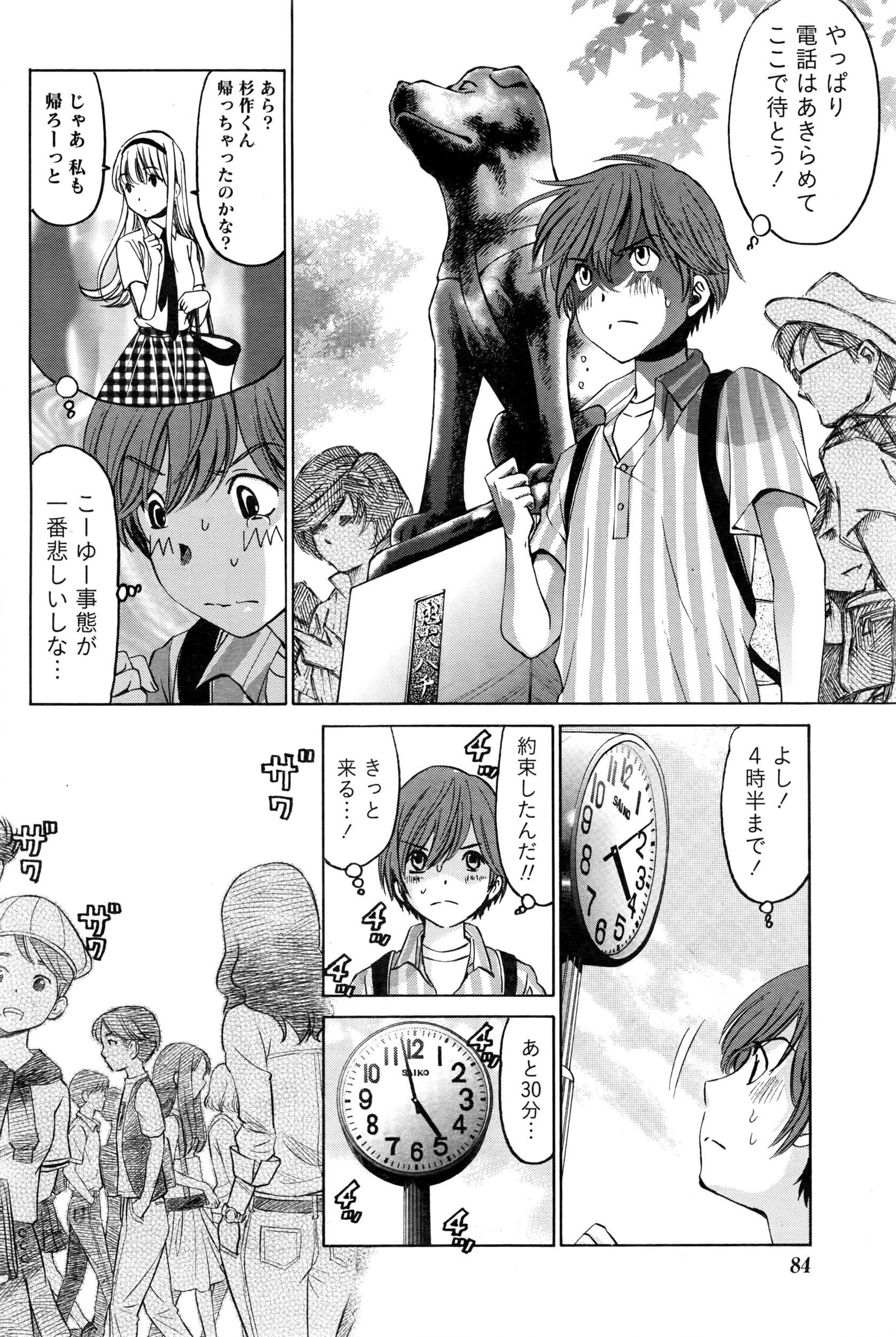 月刊 ビタマン 2016年7月号