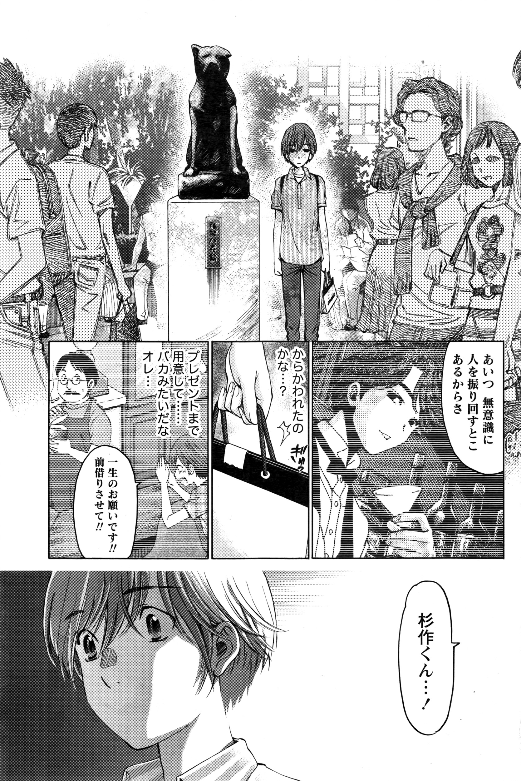 月刊 ビタマン 2016年7月号