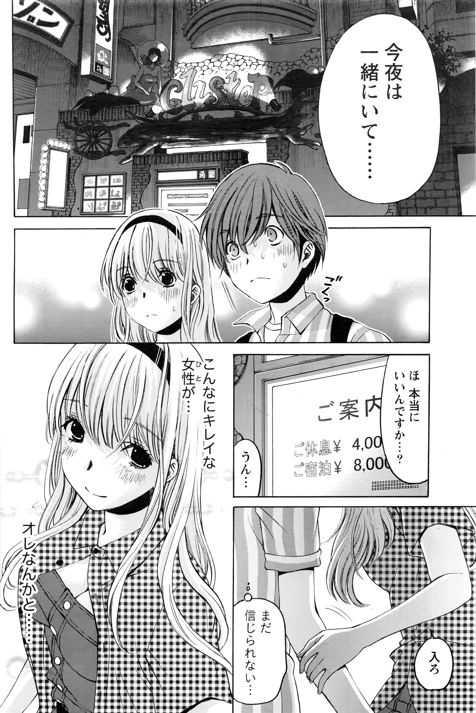 月刊 ビタマン 2016年7月号