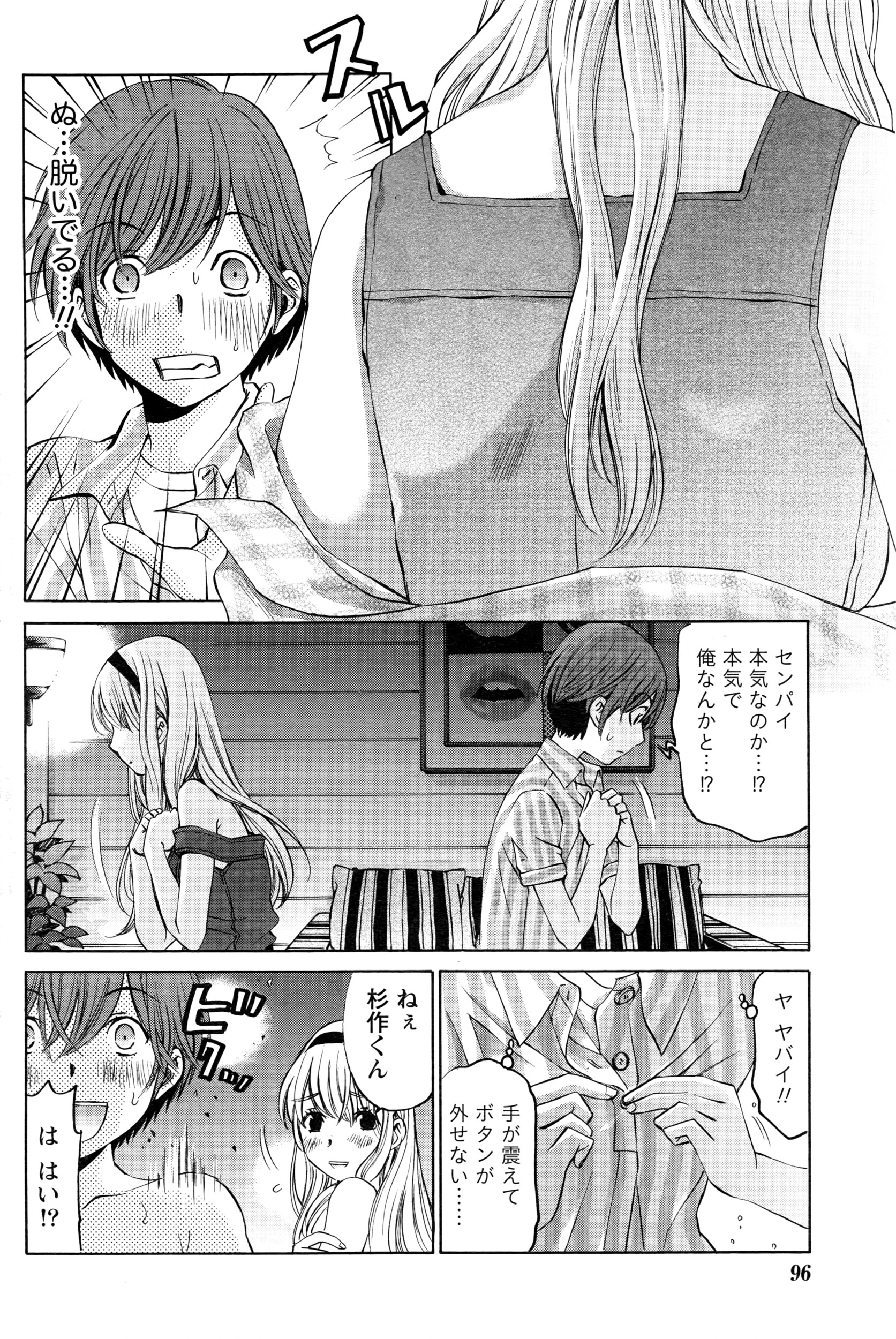 月刊 ビタマン 2016年7月号